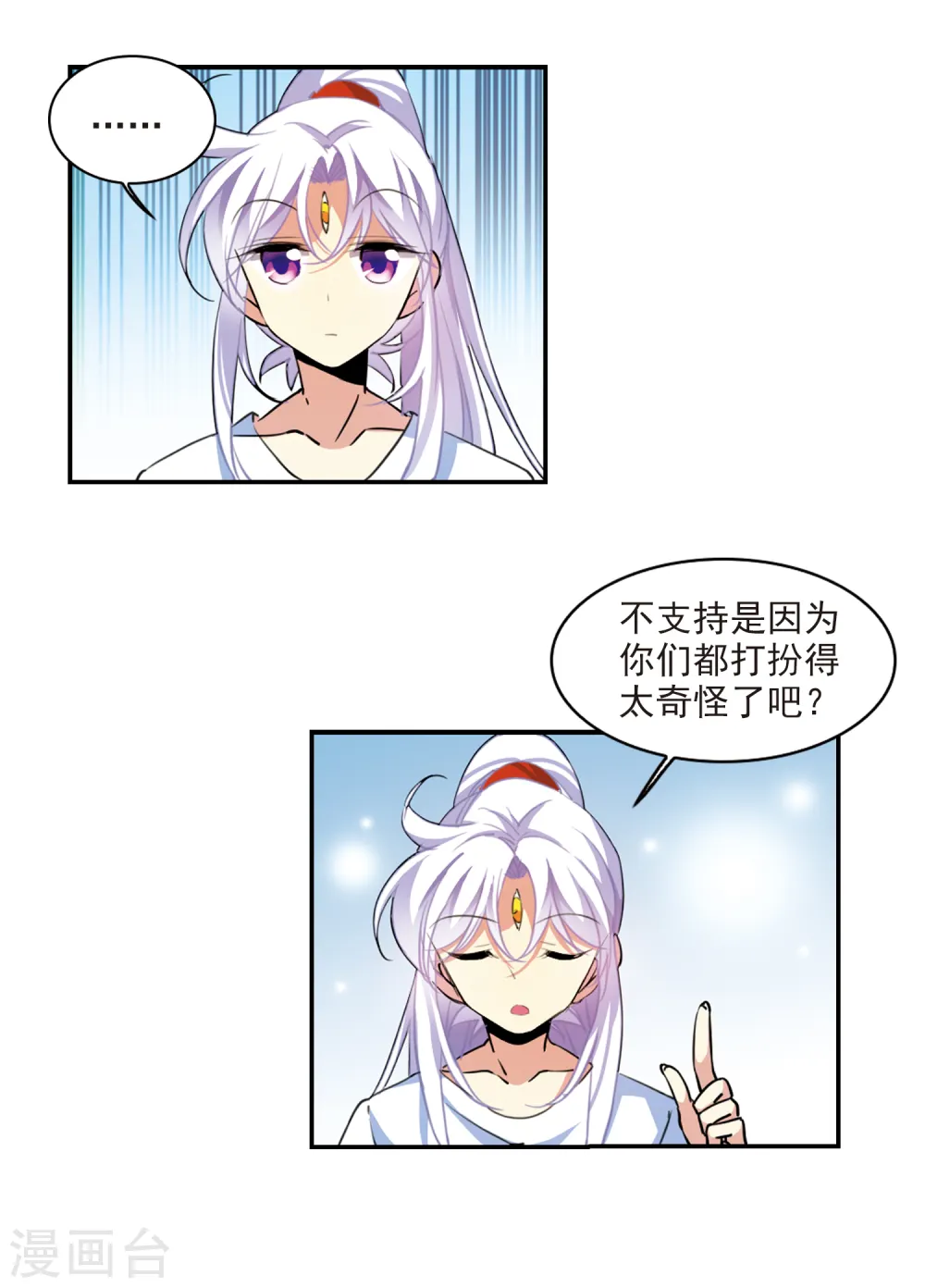 第2季105话 鬼神之恩1 第6页