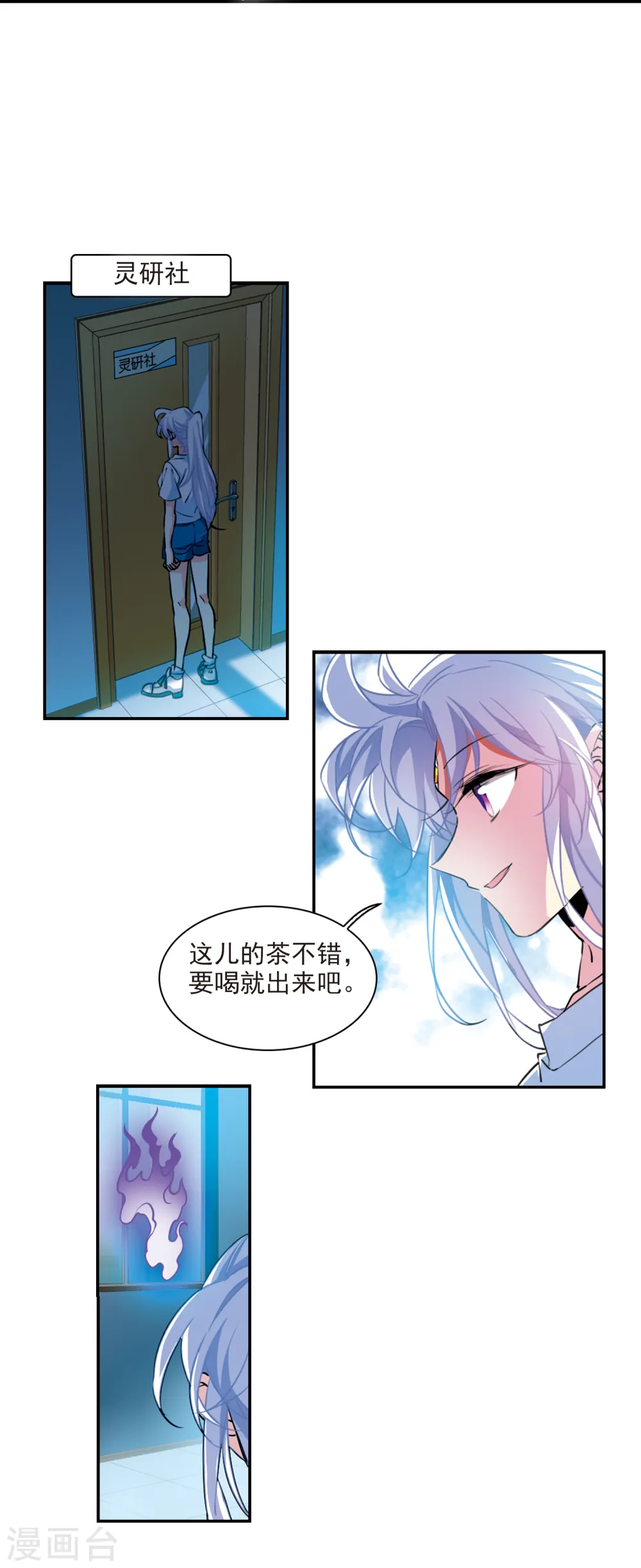 第2季105话 鬼神之恩1 第12页