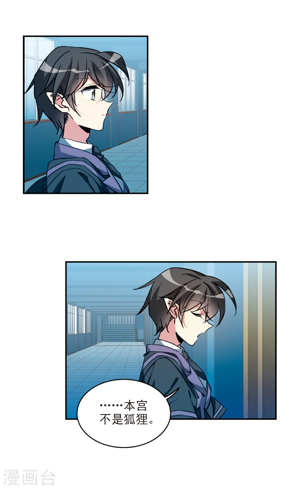 第2季105话 鬼神之恩1 第15页