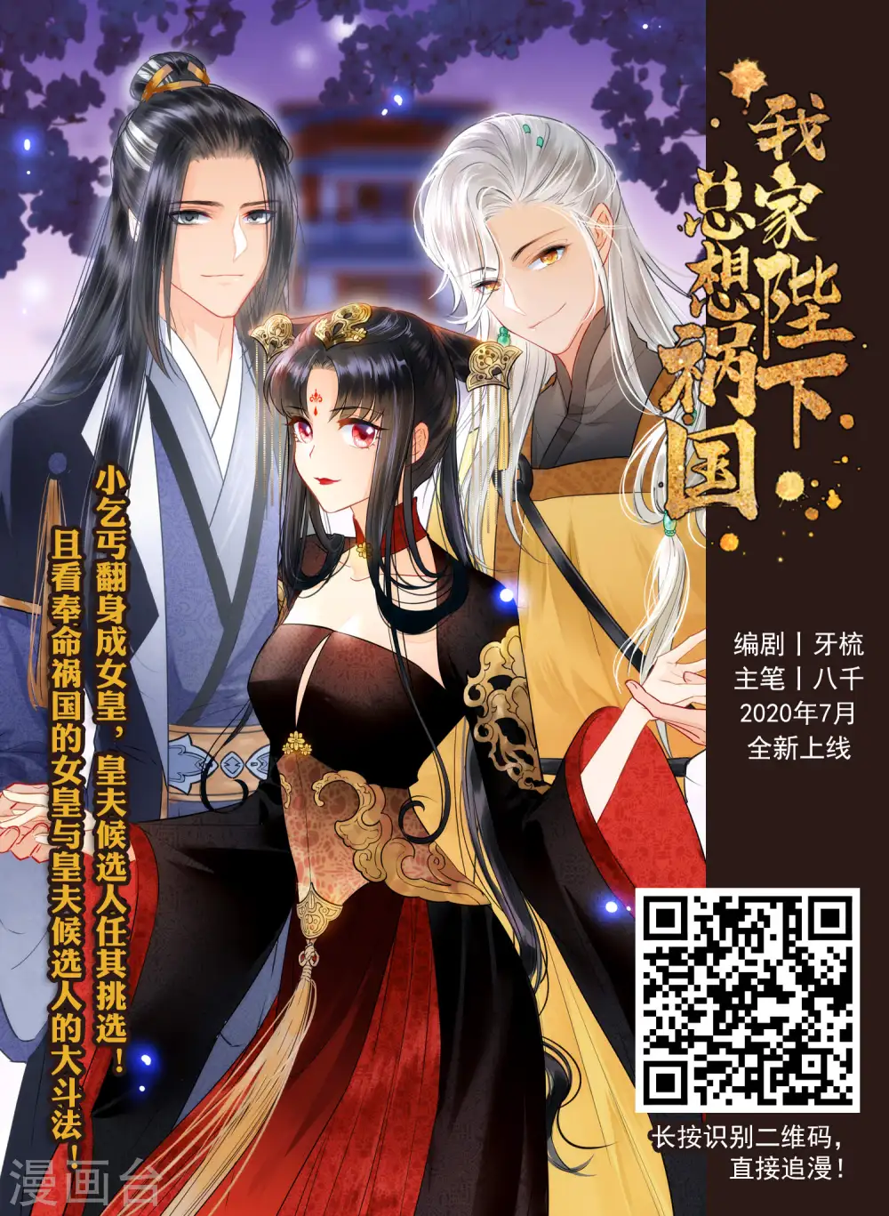 第2季105话 鬼神之恩1 第19页