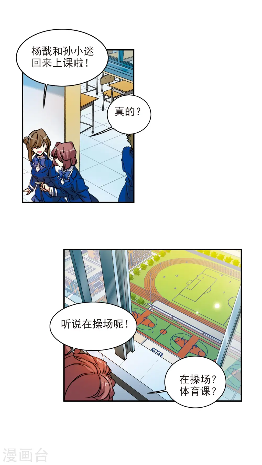 第2季104话 秘境幽约3 第4页