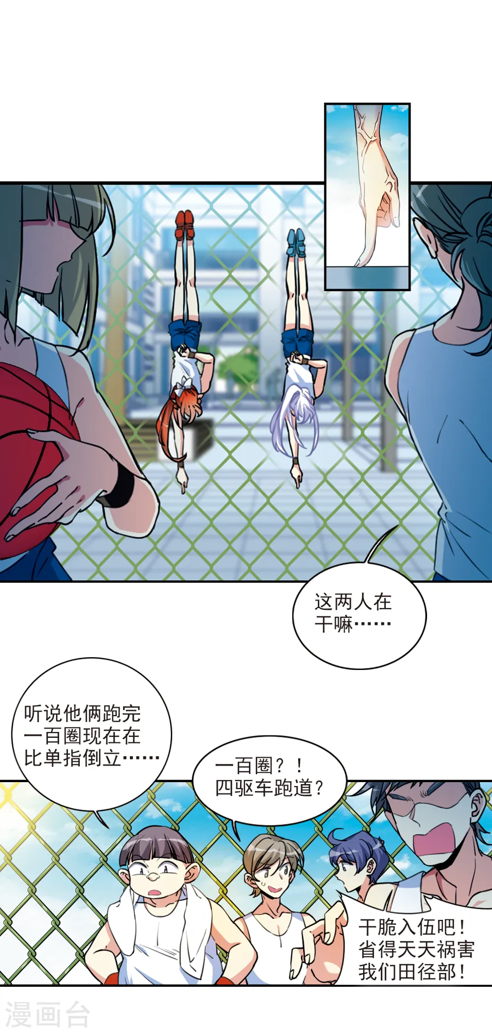 第2季104话 秘境幽约3 第5页