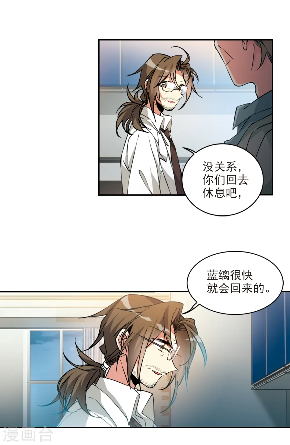 第2季114话 教授遇袭1 第3页