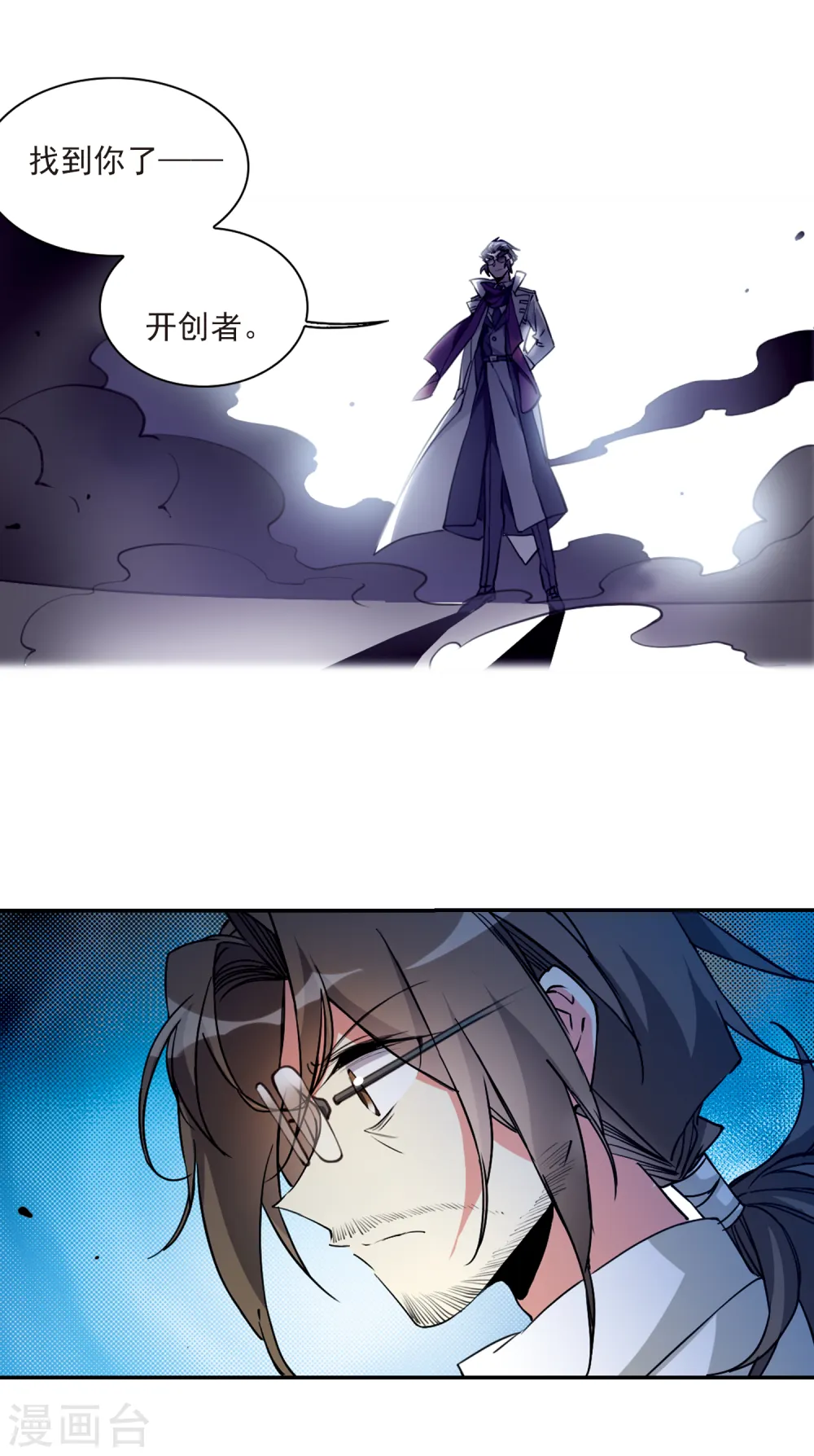 第2季114话 教授遇袭1 第5页