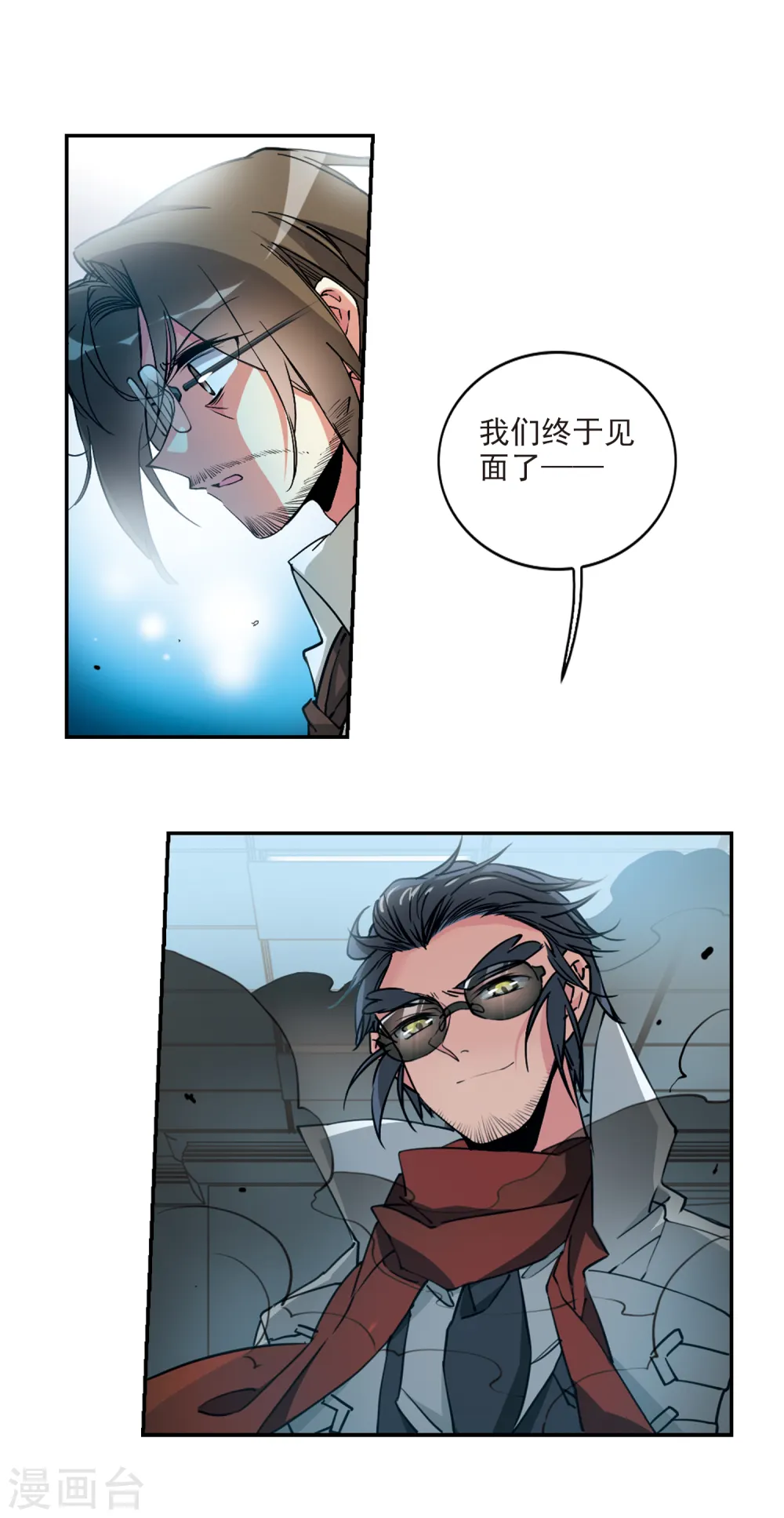 第2季114话 教授遇袭1 第7页