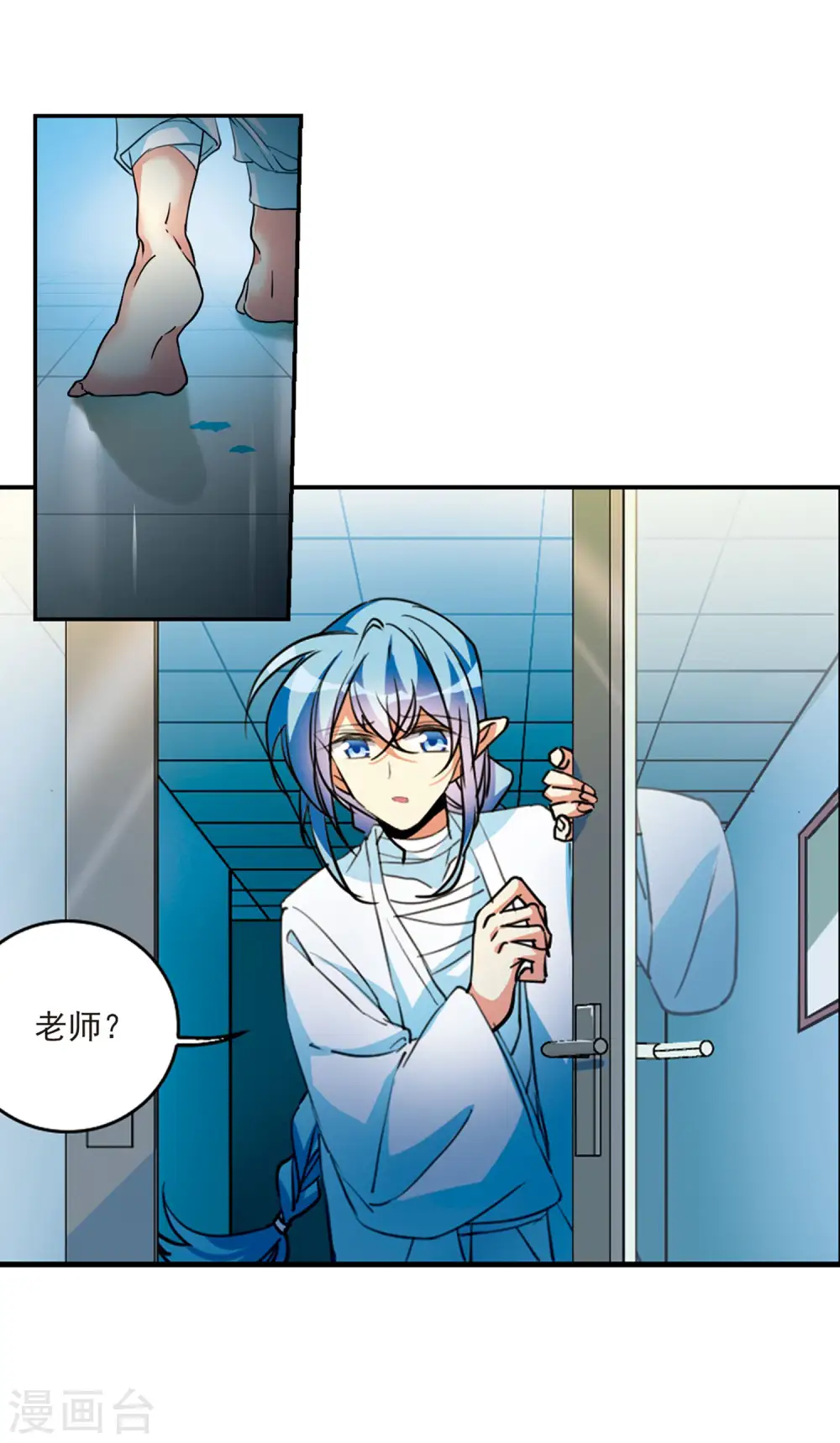 第2季114话 教授遇袭1 第15页
