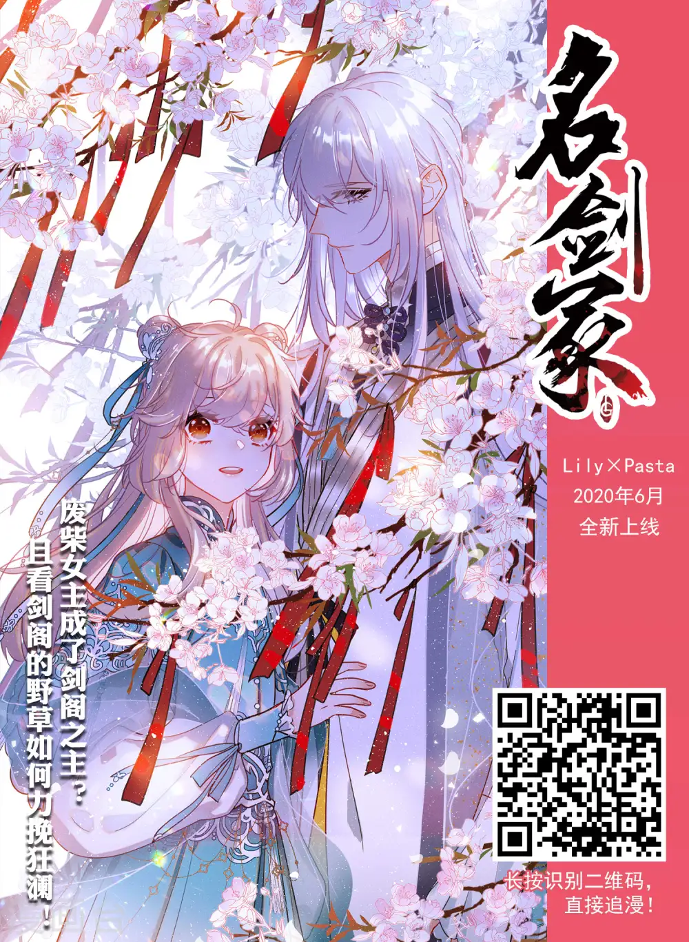 第2季114话 教授遇袭1 第18页
