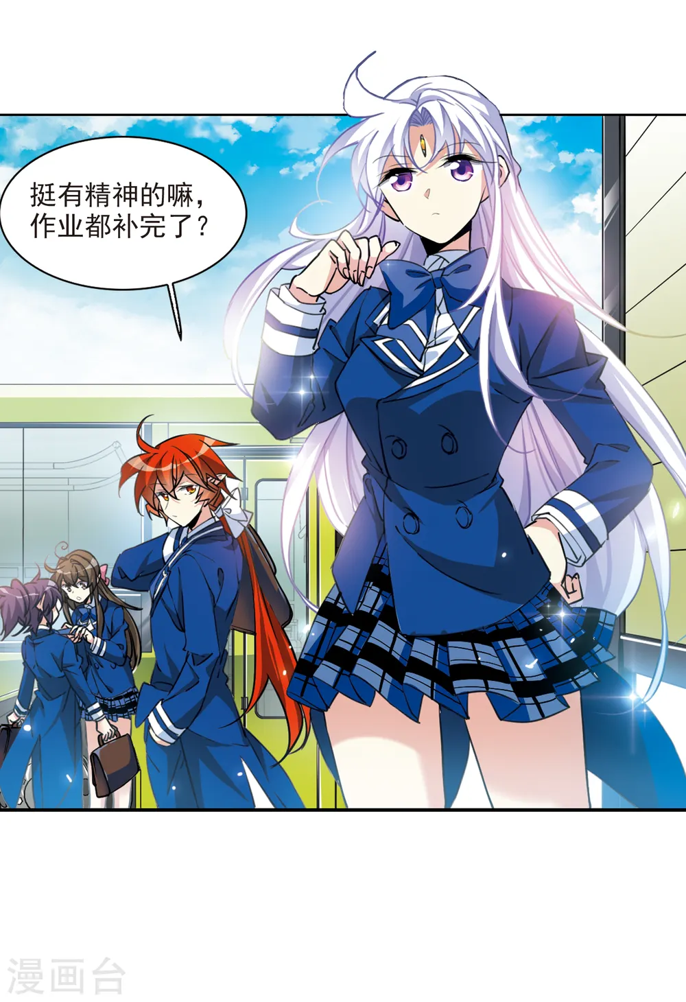 第2季103话 秘境幽约2 第10页