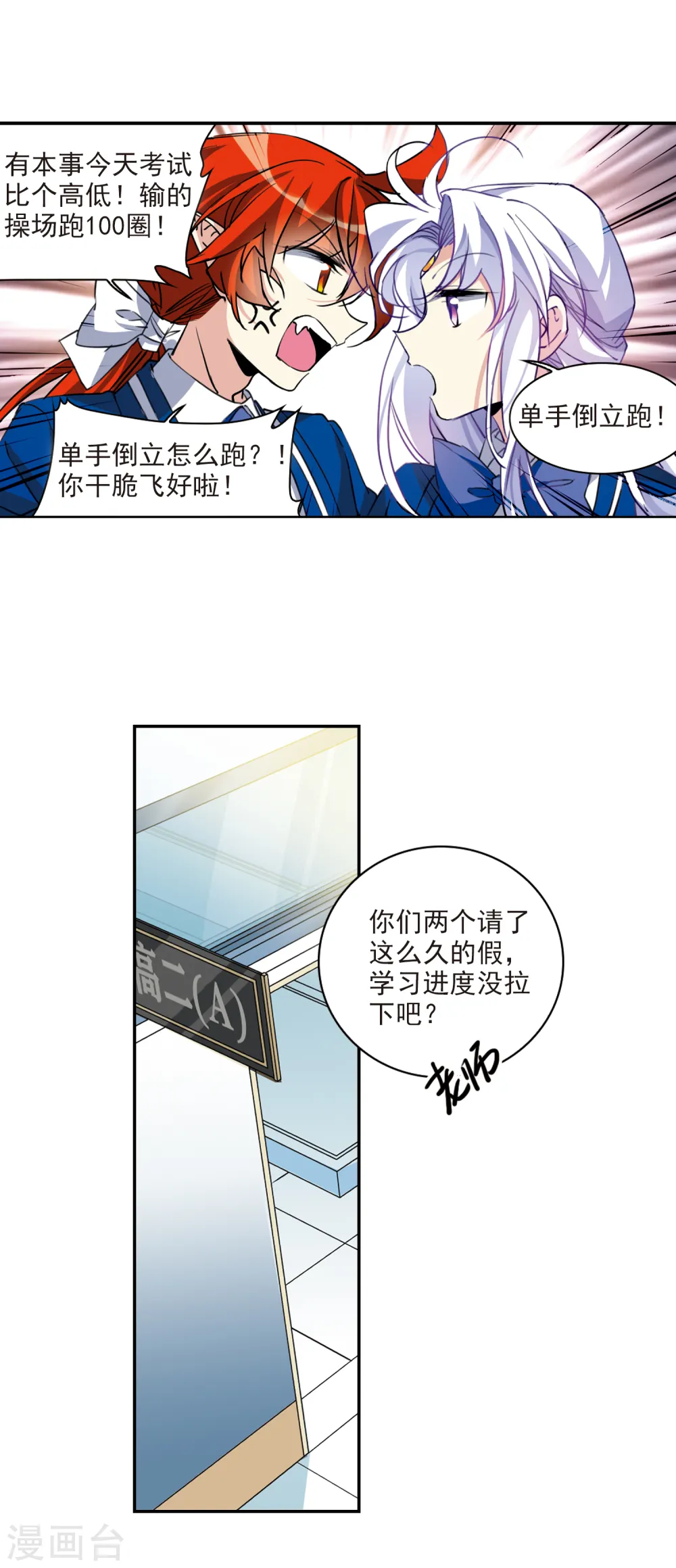 第2季103话 秘境幽约2 第13页