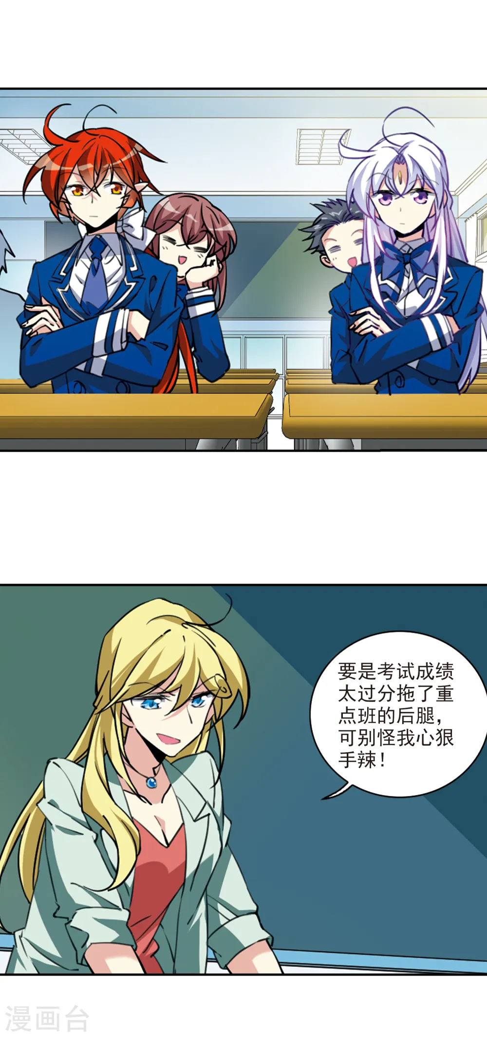 第2季103话 秘境幽约2 第14页