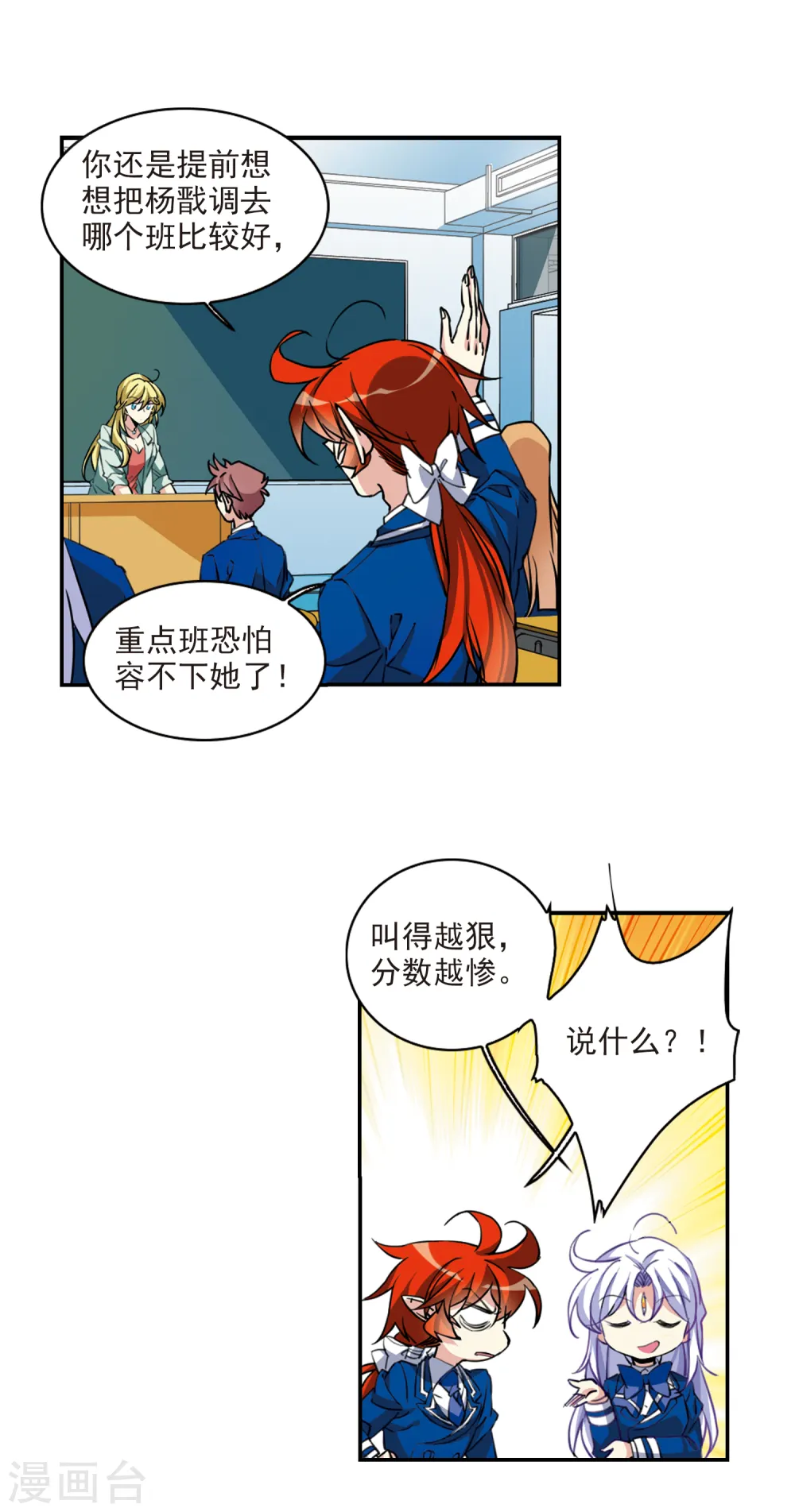第2季103话 秘境幽约2 第15页