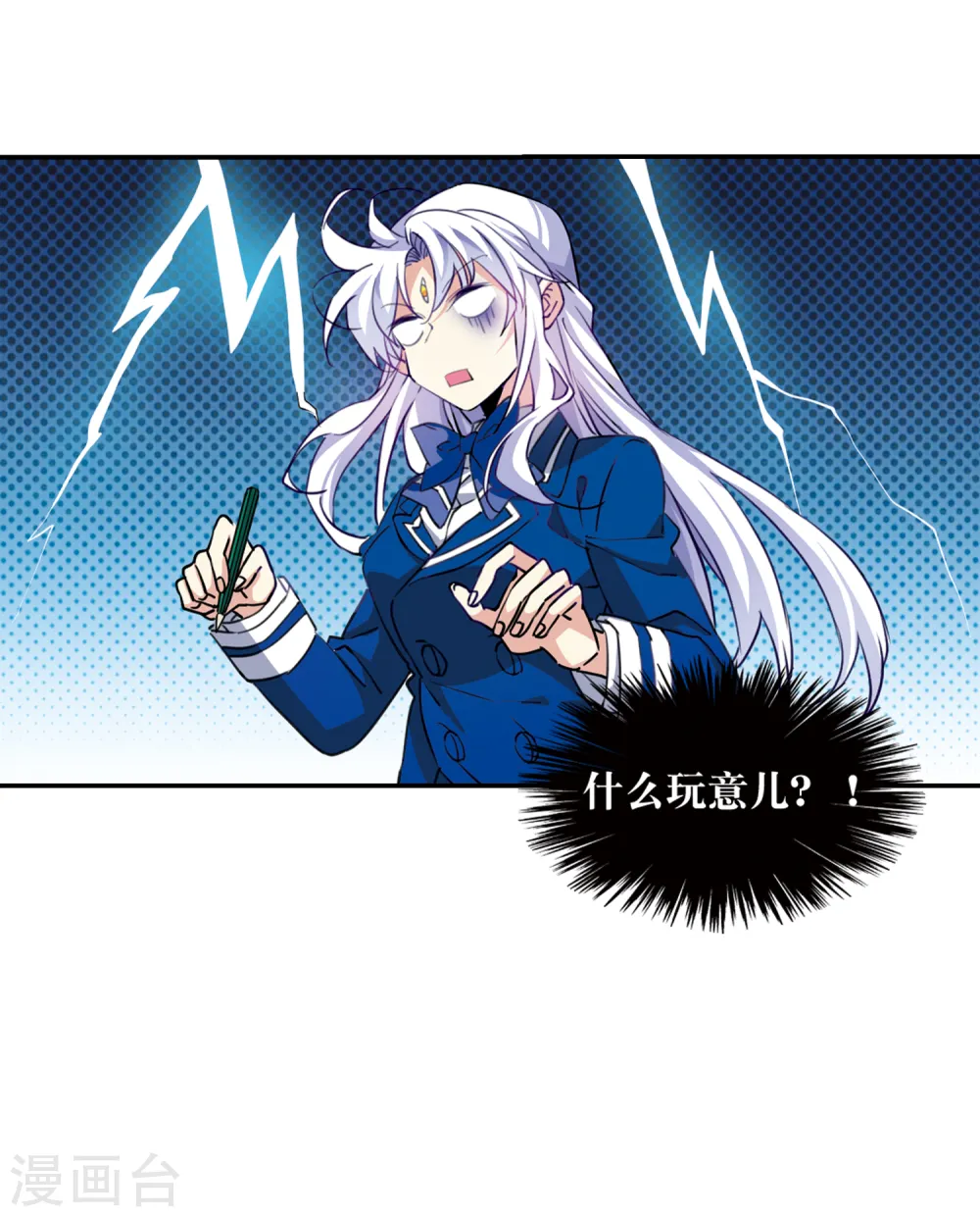 第2季103话 秘境幽约2 第19页