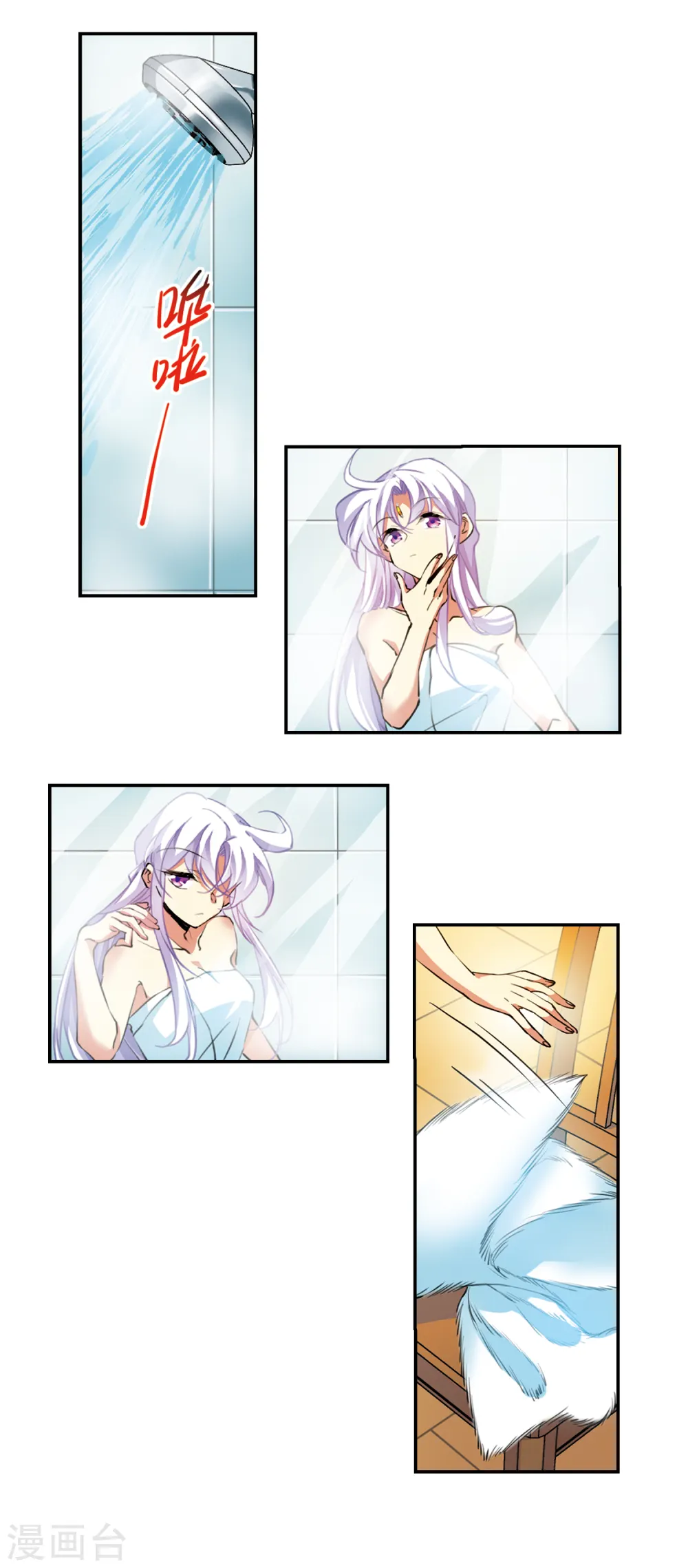 第2季101话 他人闲事3 第6页