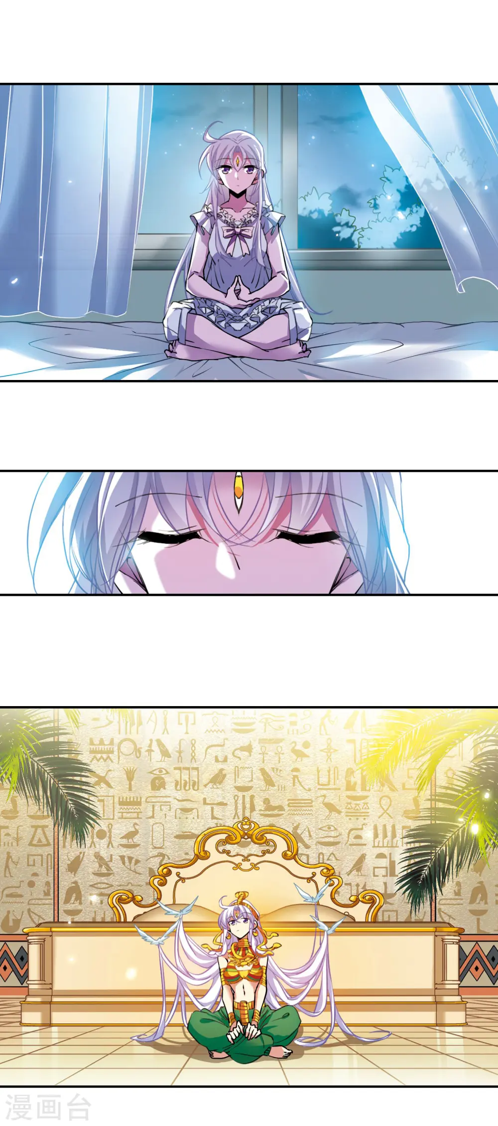 第2季101话 他人闲事3 第7页