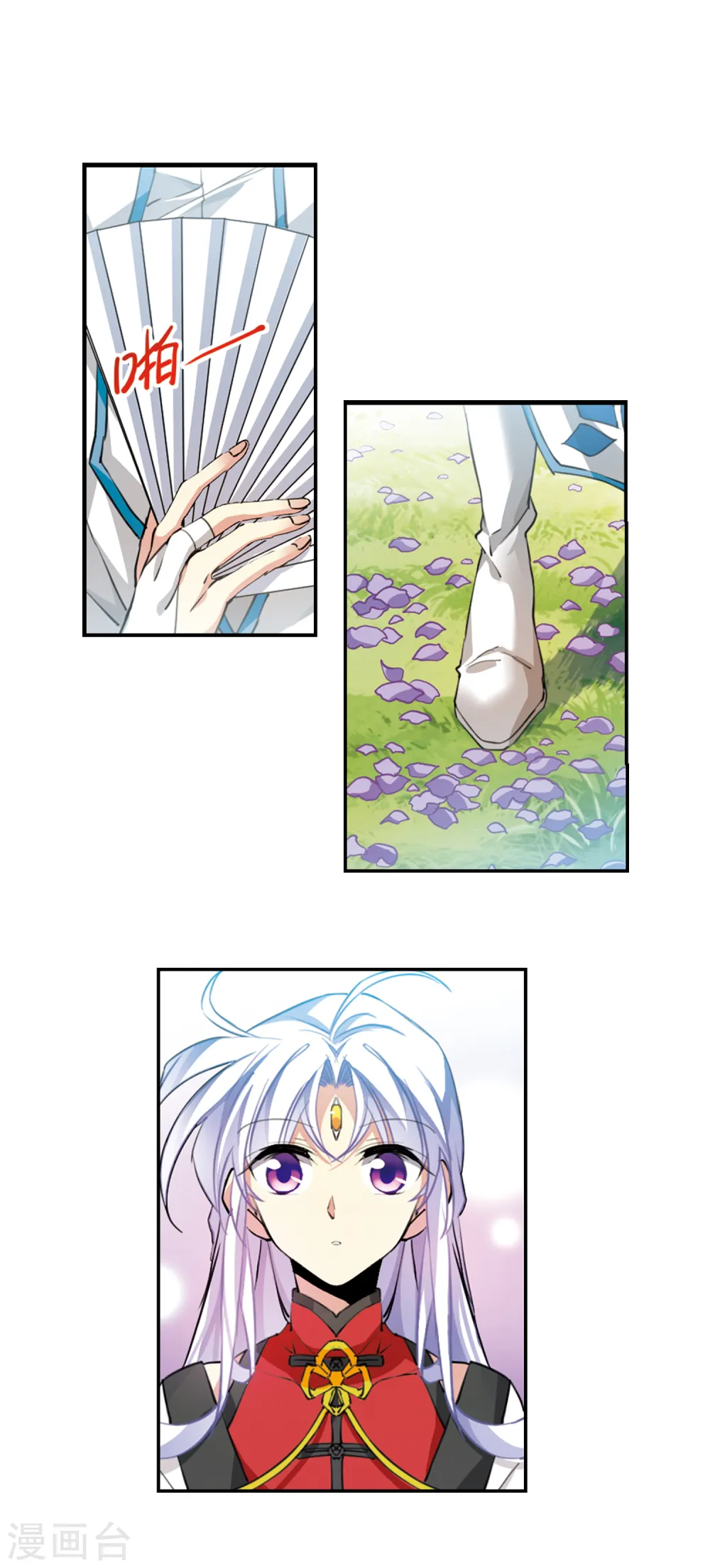 第2季101话 他人闲事3 第11页