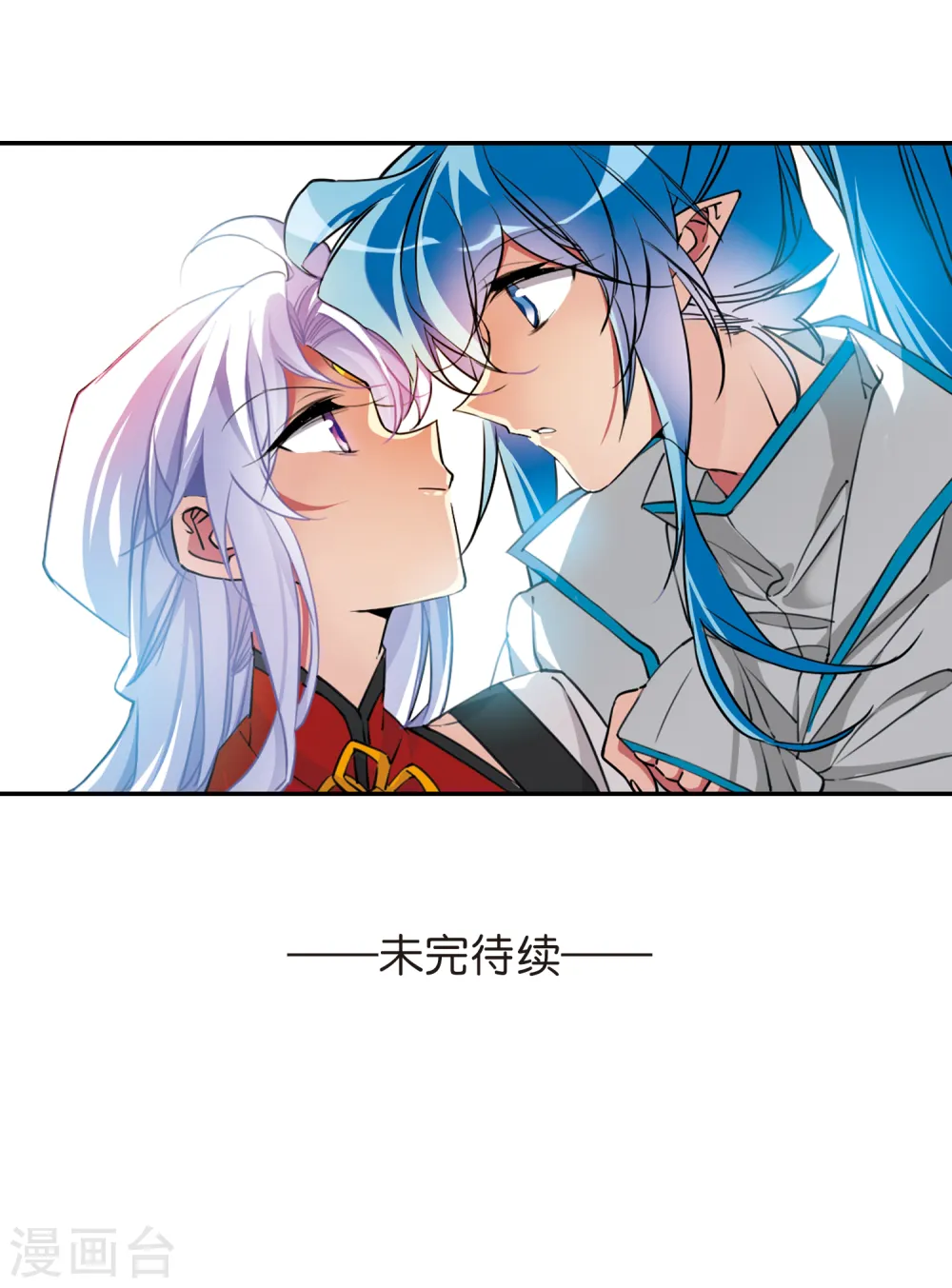 第2季101话 他人闲事3 第16页