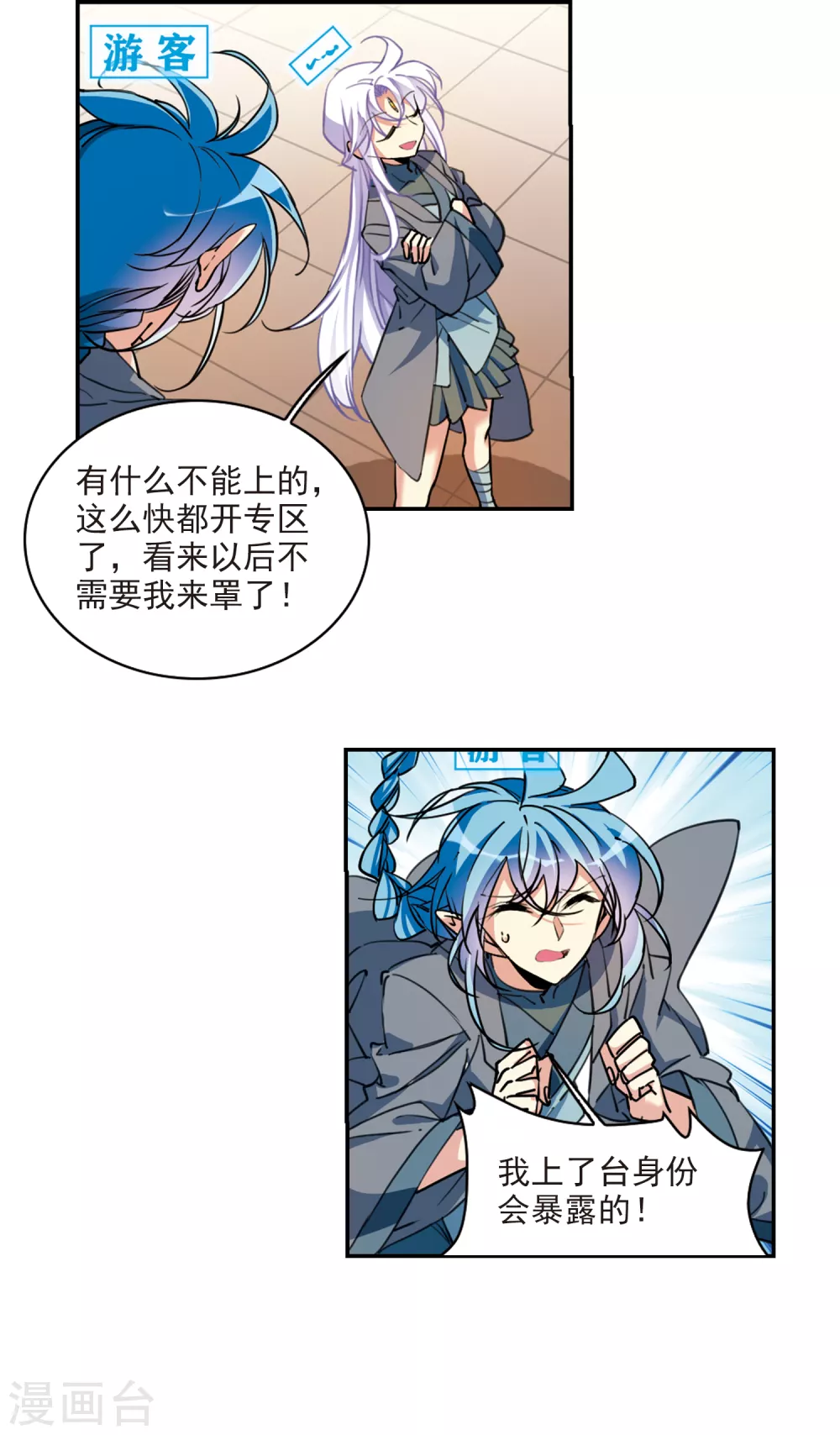 里之卷5 三界论坛新晋顶流2 第2页