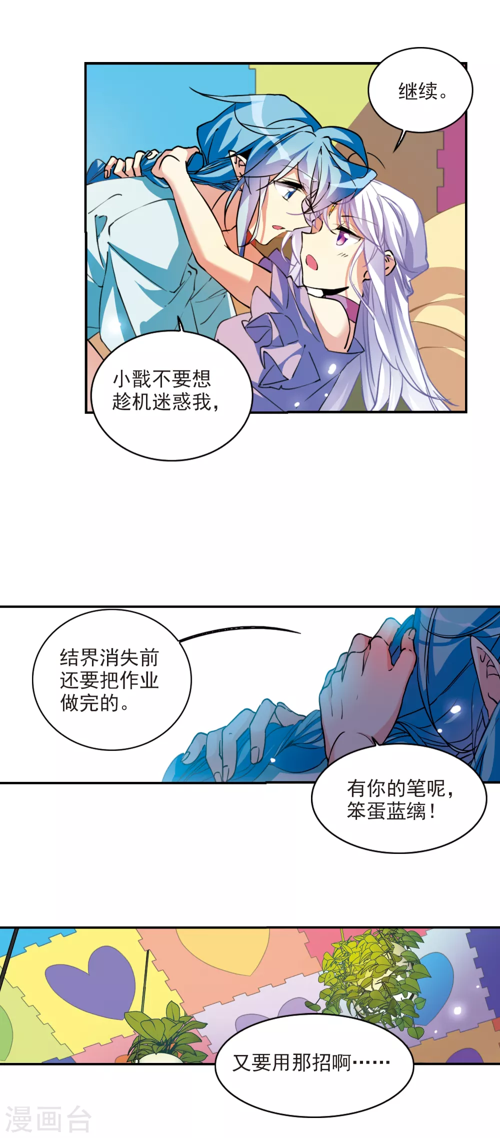 里之卷5 三界论坛新晋顶流2 第22页