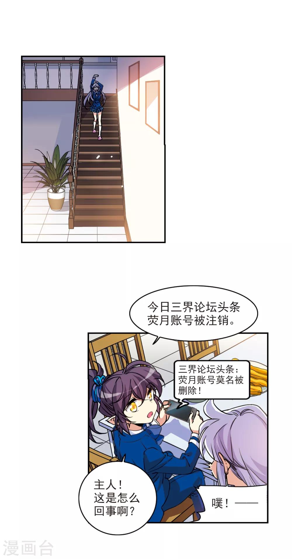 里之卷5 三界论坛新晋顶流2 第24页