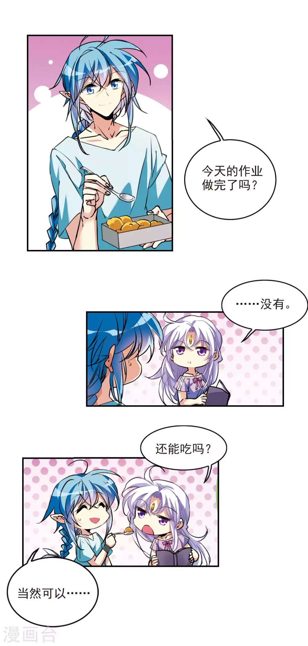 里之卷4 三界论坛新晋顶流1 第3页