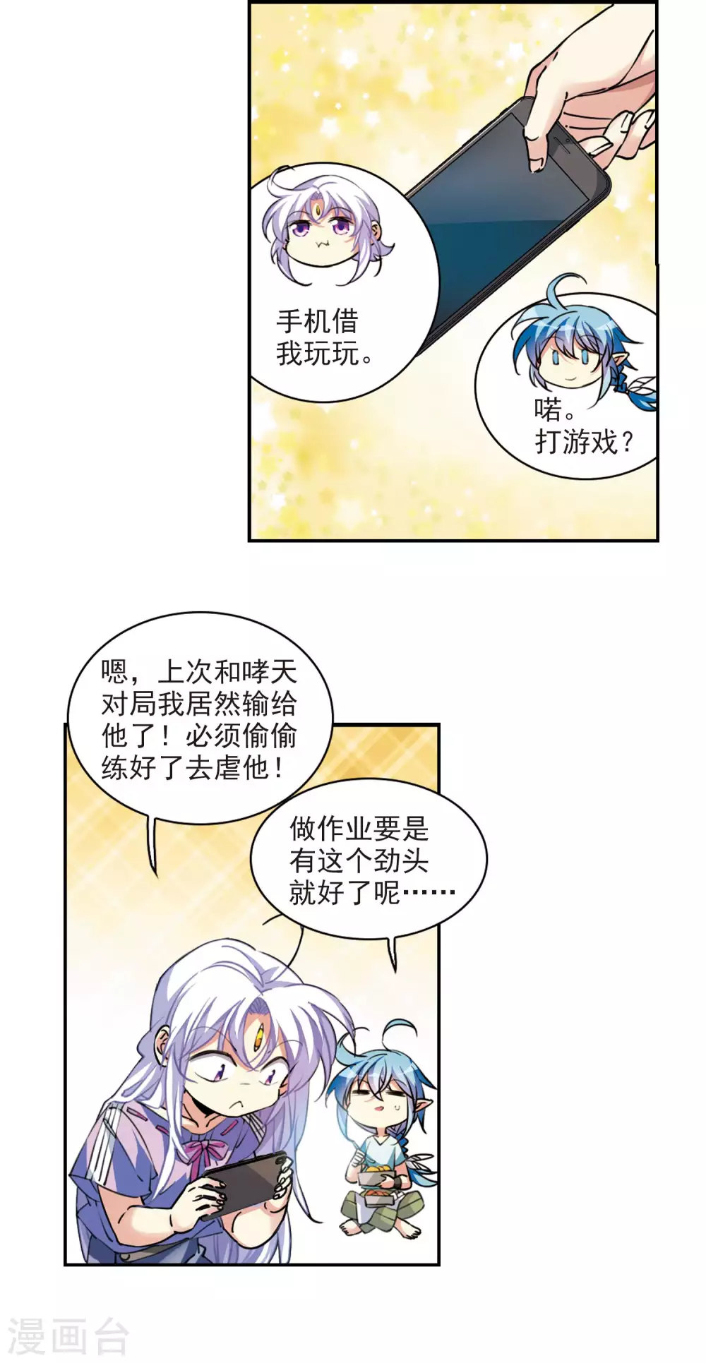 里之卷4 三界论坛新晋顶流1 第4页