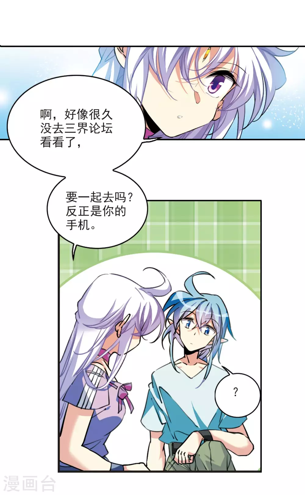 里之卷4 三界论坛新晋顶流1 第5页