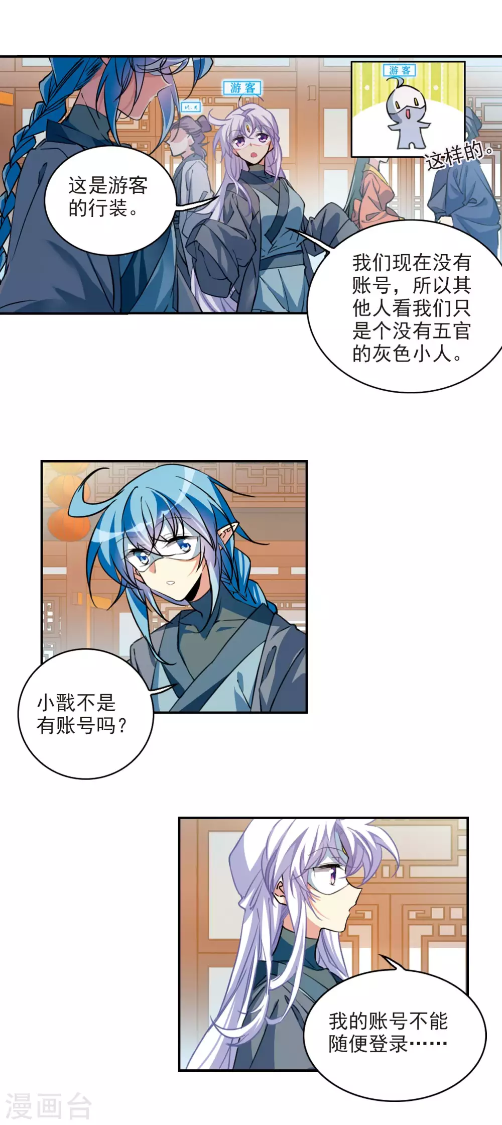 里之卷4 三界论坛新晋顶流1 第8页