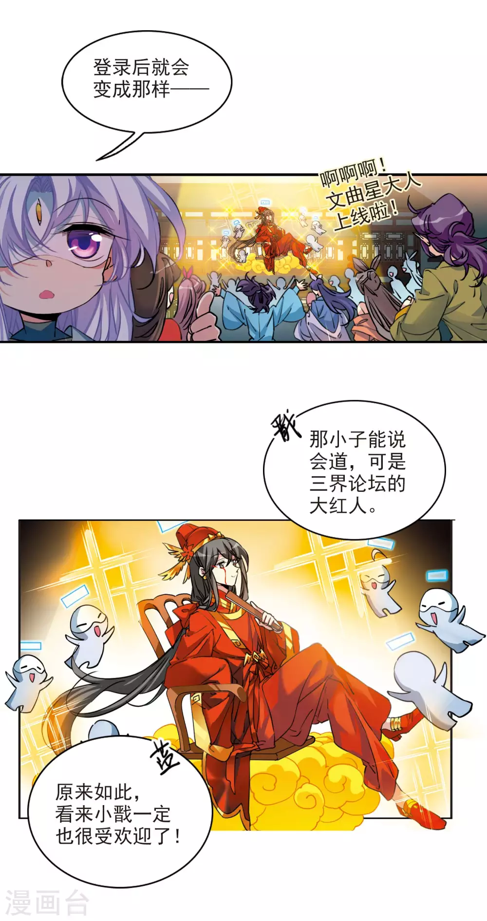 里之卷4 三界论坛新晋顶流1 第9页