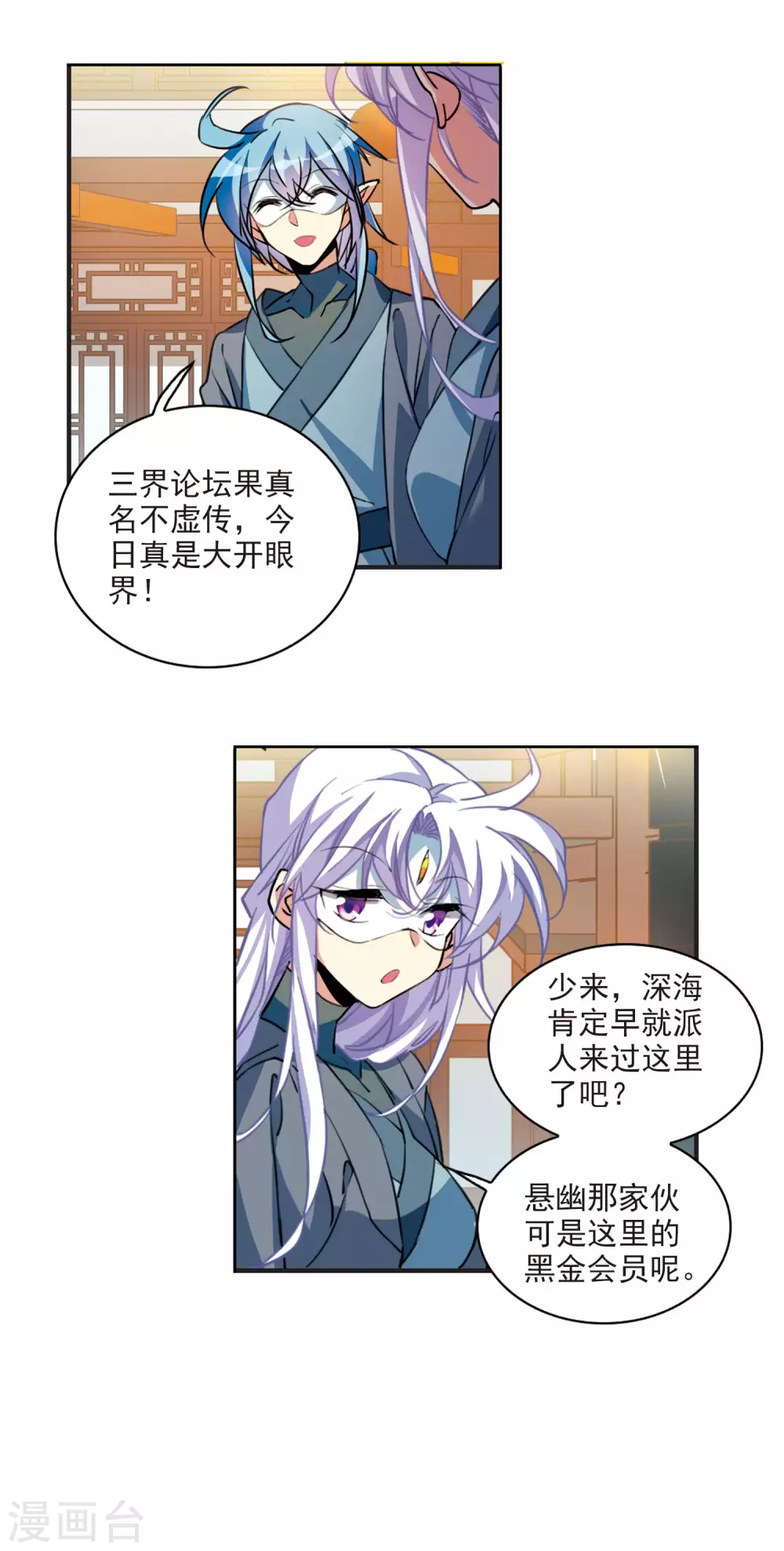 里之卷4 三界论坛新晋顶流1 第10页