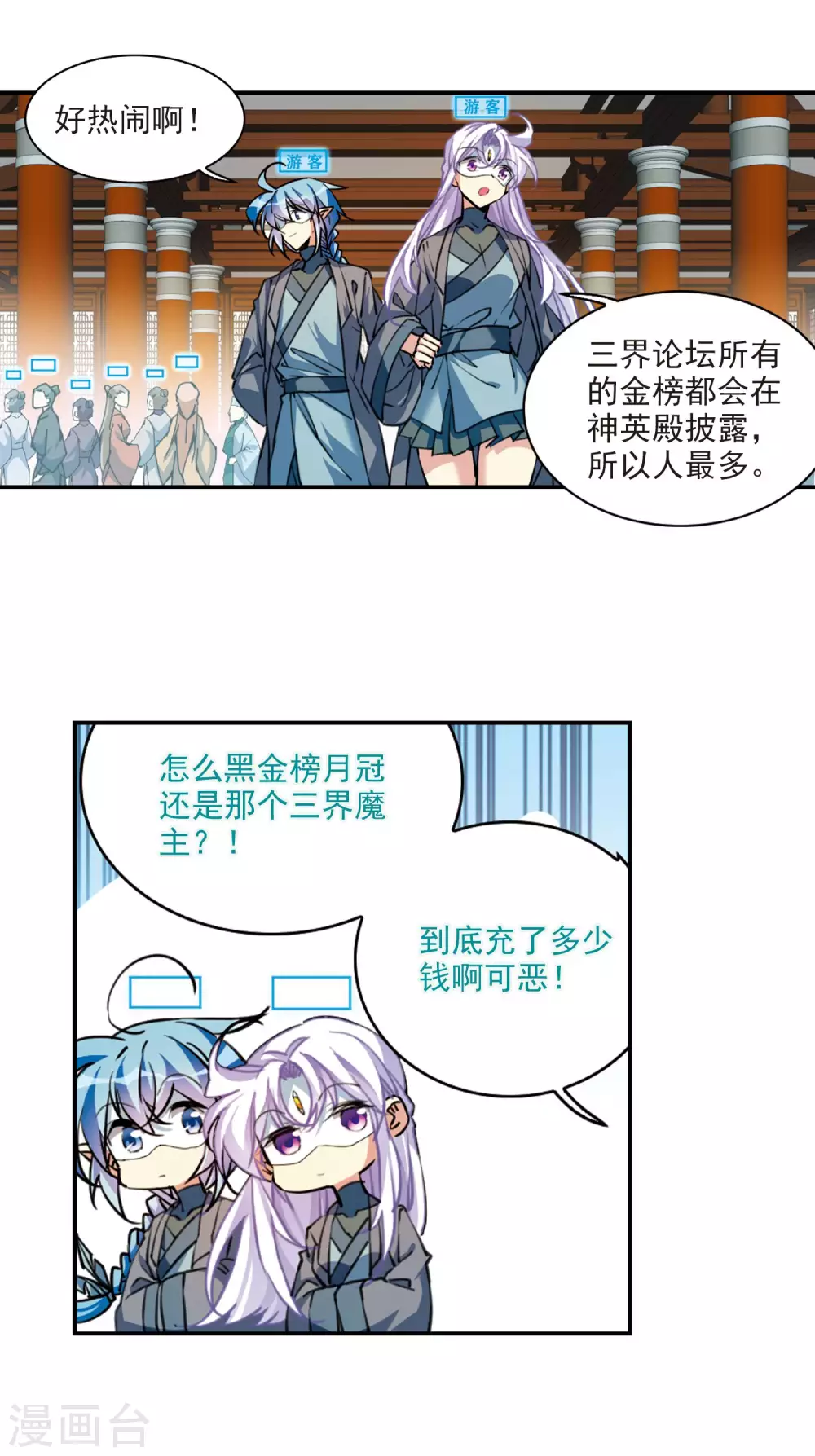 里之卷4 三界论坛新晋顶流1 第13页