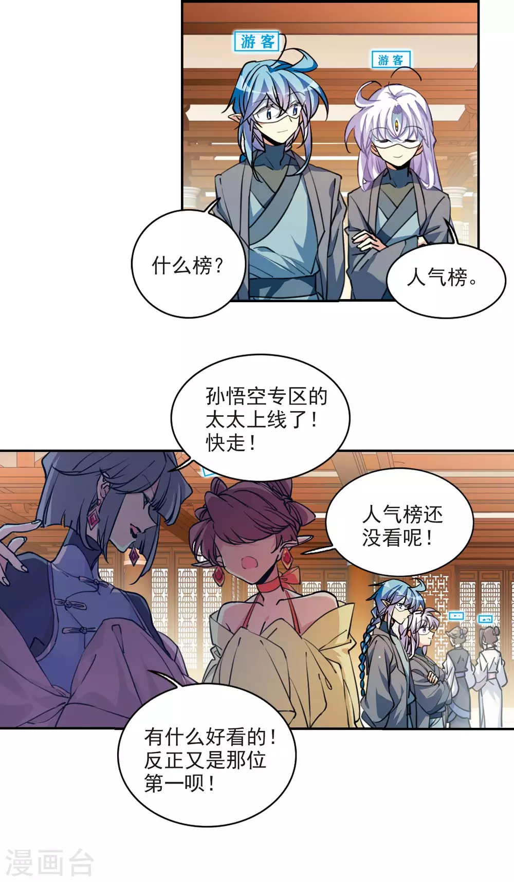 里之卷4 三界论坛新晋顶流1 第16页
