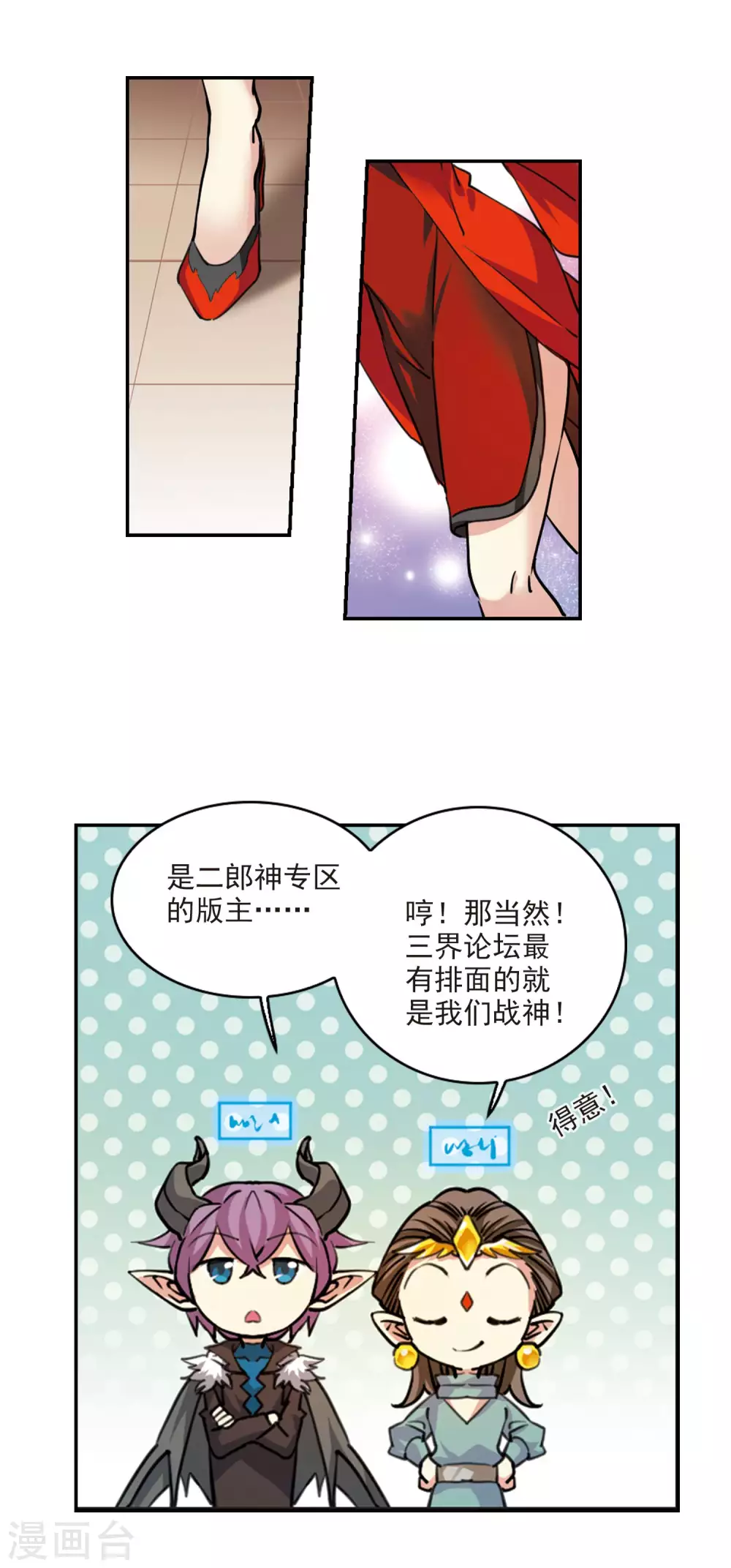 里之卷4 三界论坛新晋顶流1 第17页