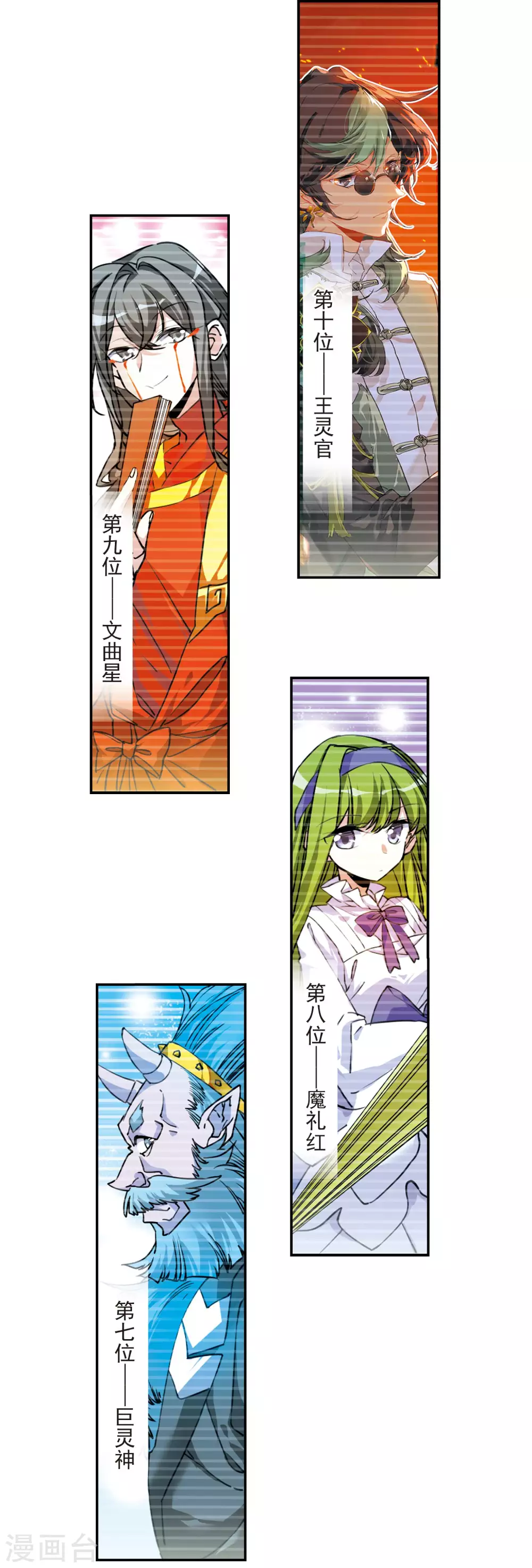 里之卷4 三界论坛新晋顶流1 第20页