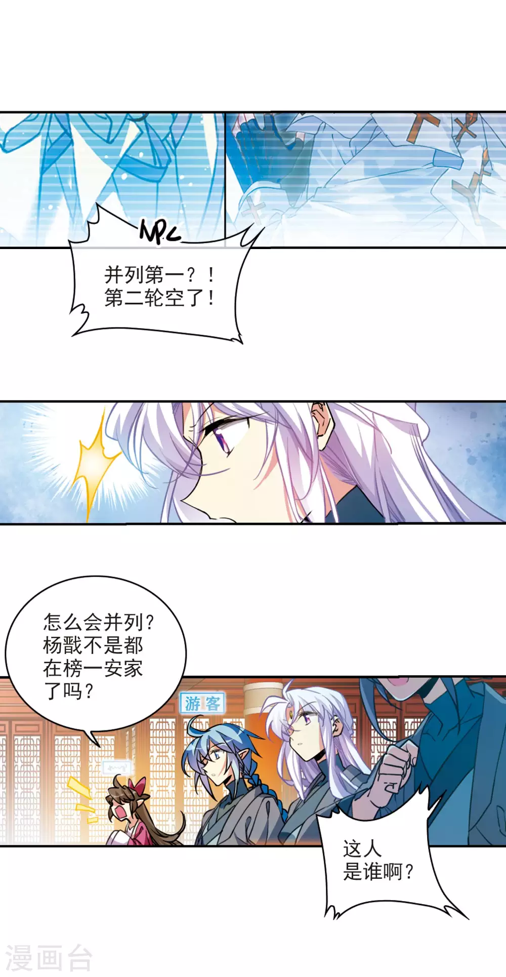 里之卷4 三界论坛新晋顶流1 第25页