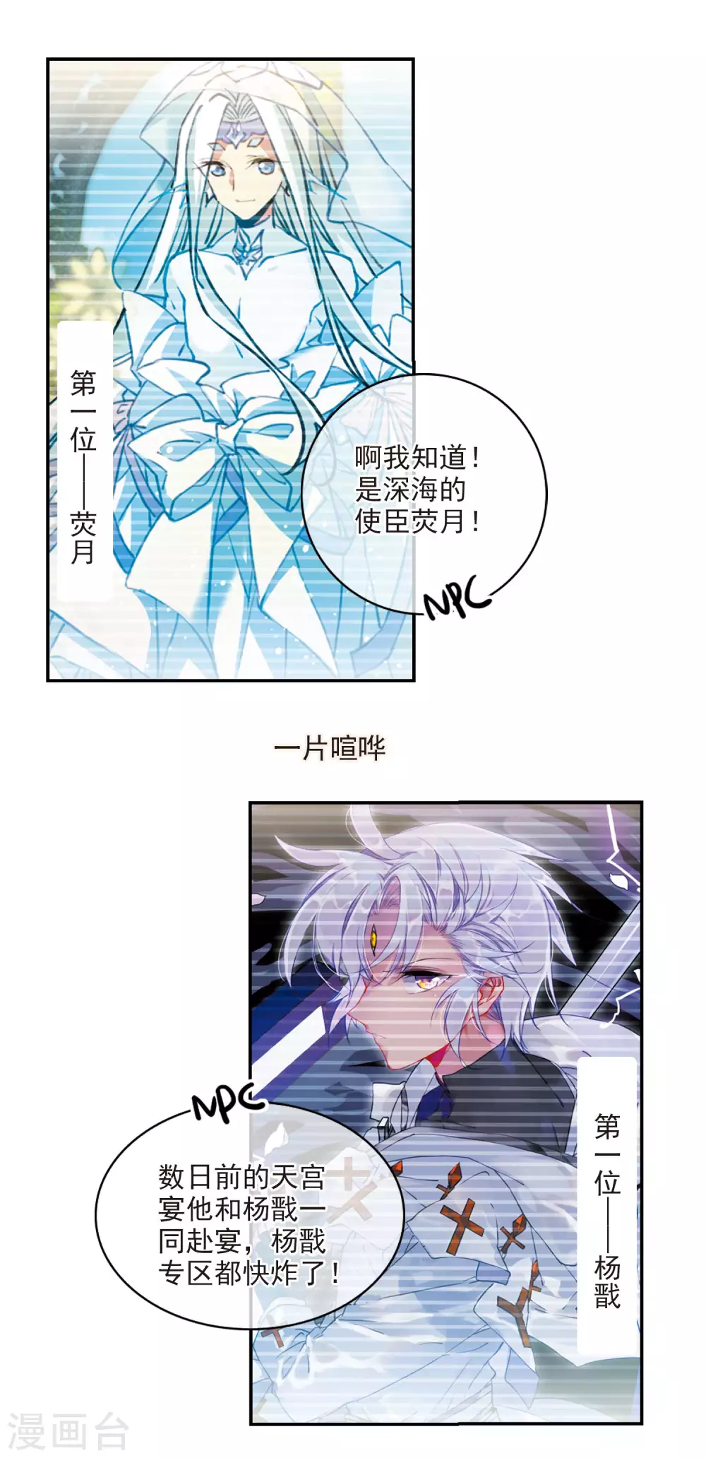 里之卷4 三界论坛新晋顶流1 第26页