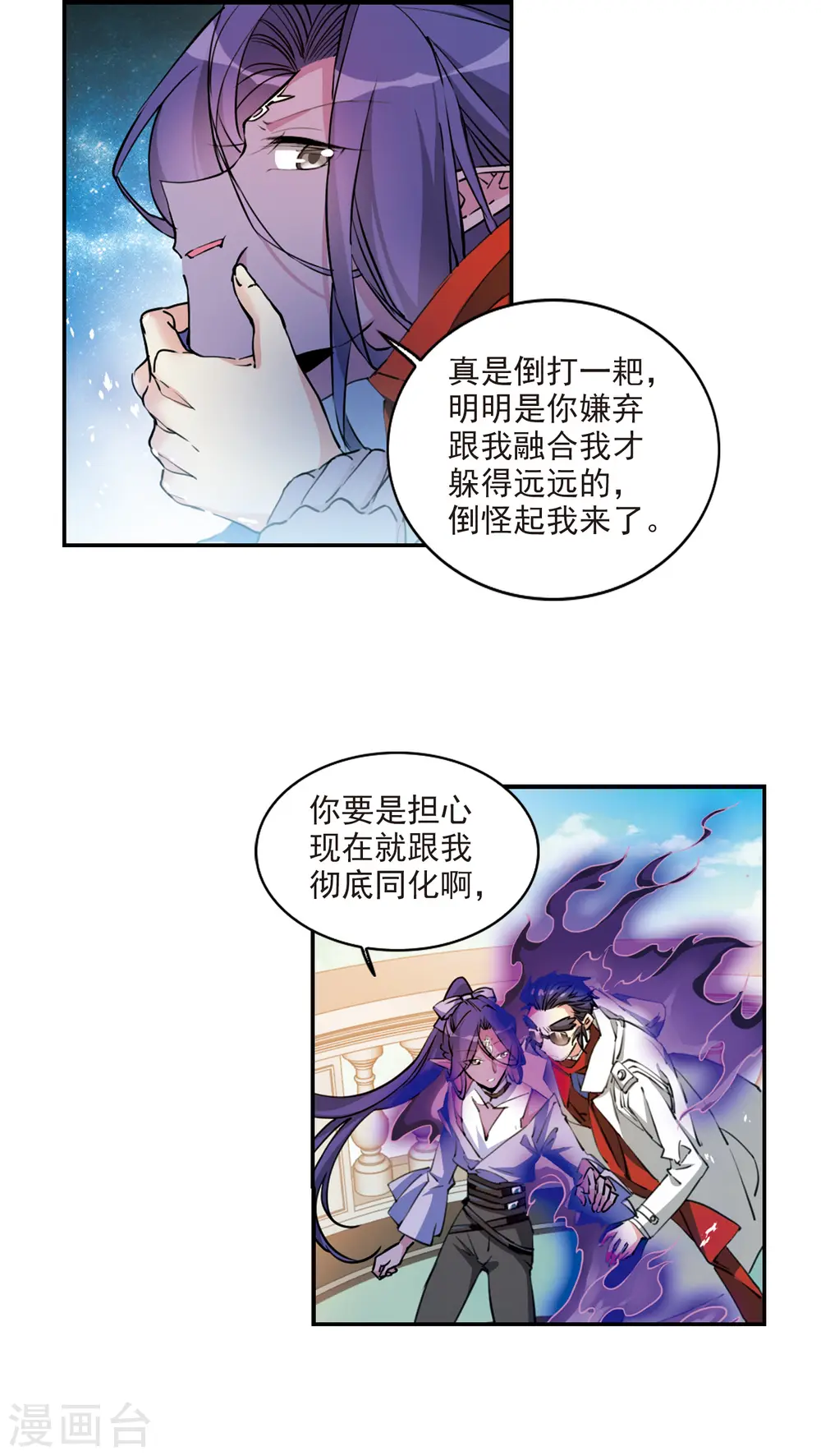 第2季99话 他人闲事1 第2页