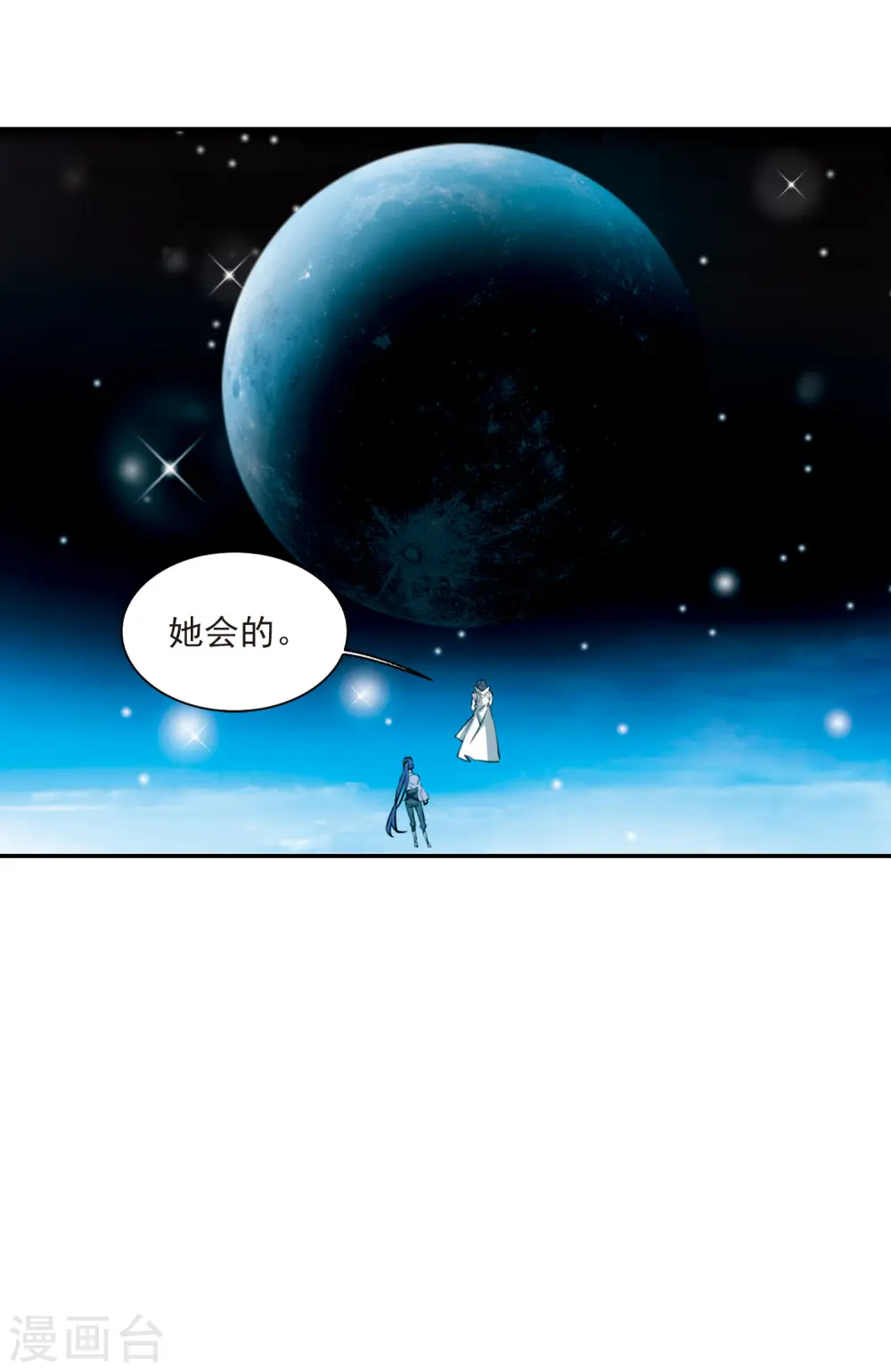 第2季99话 他人闲事1 第6页