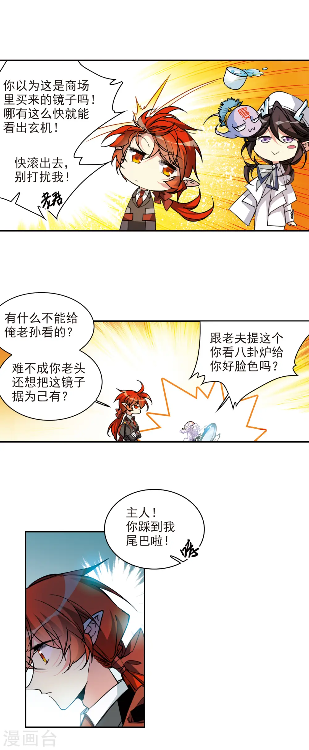 第2季99话 他人闲事1 第10页