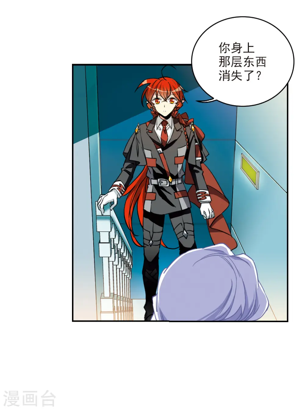 第2季99话 他人闲事1 第13页