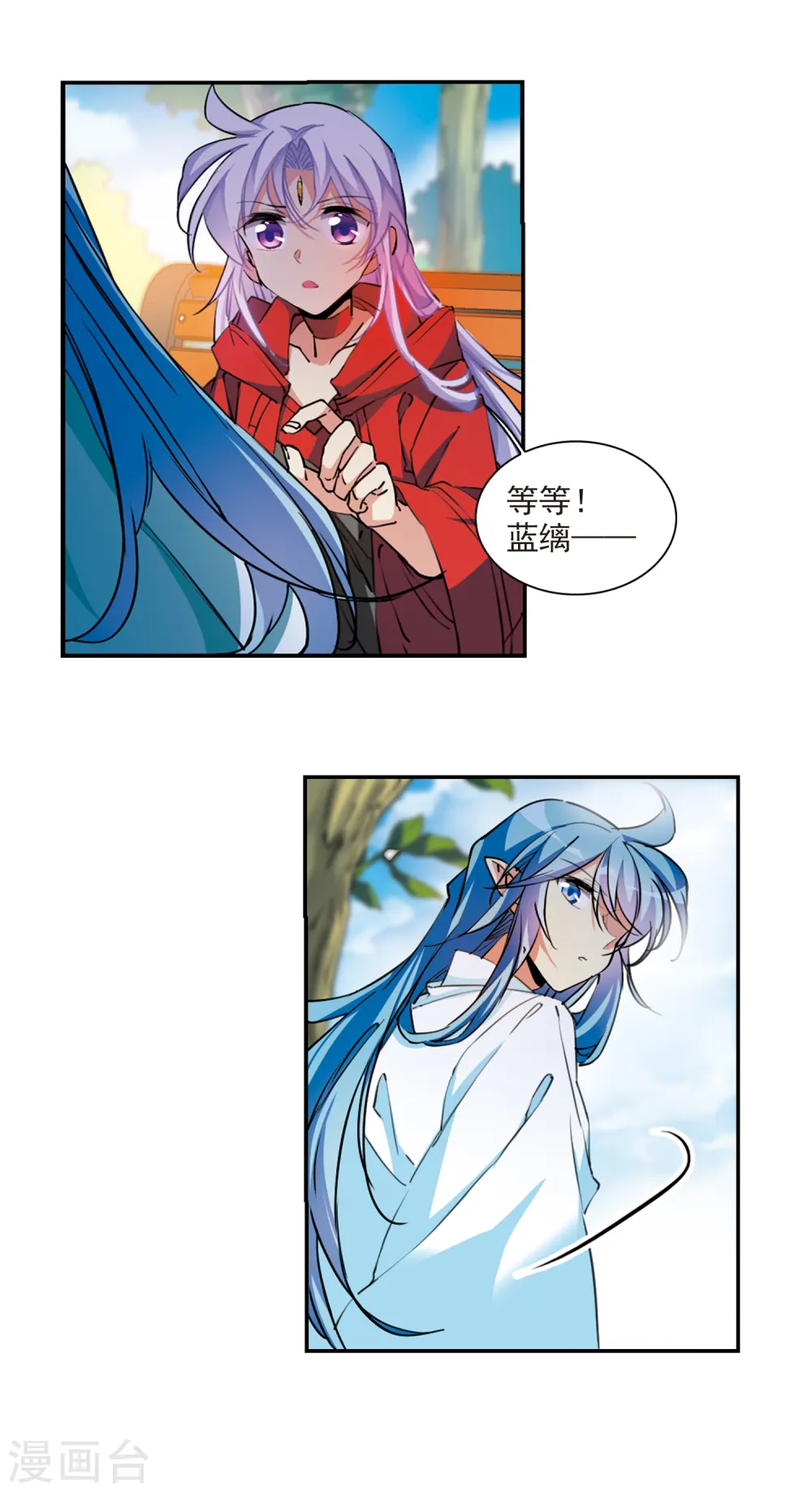第2季98话 与你相见3 第6页