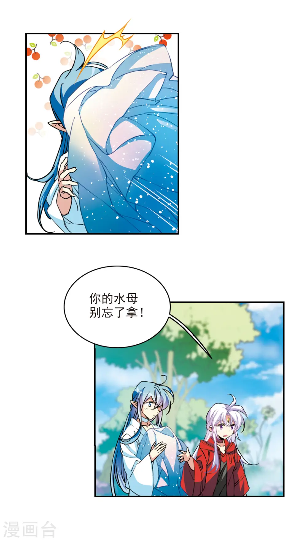 第2季98话 与你相见3 第8页