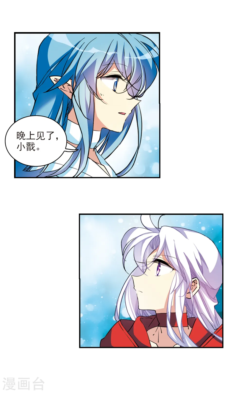 第2季98话 与你相见3 第9页