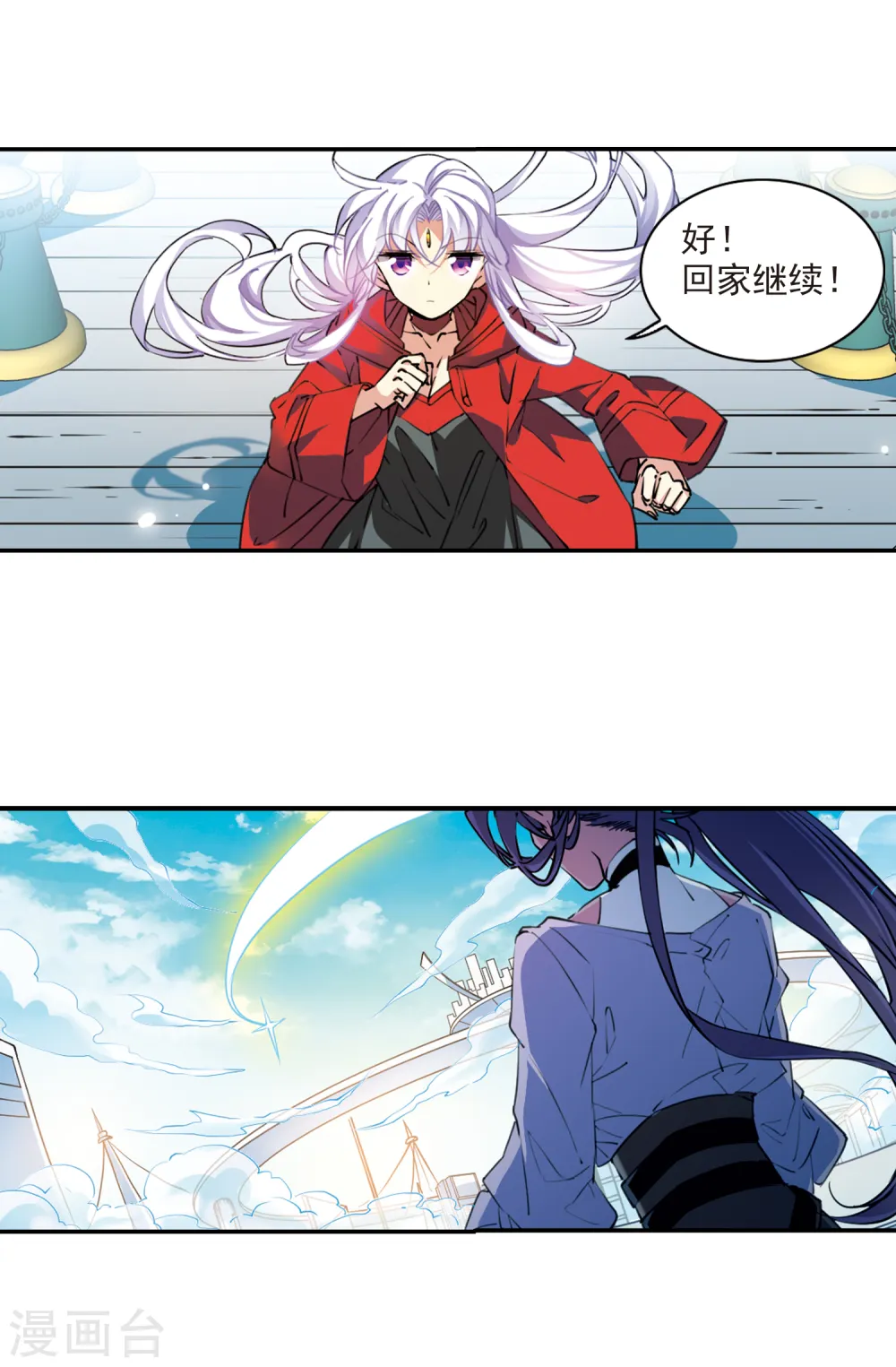 第2季98话 与你相见3 第12页