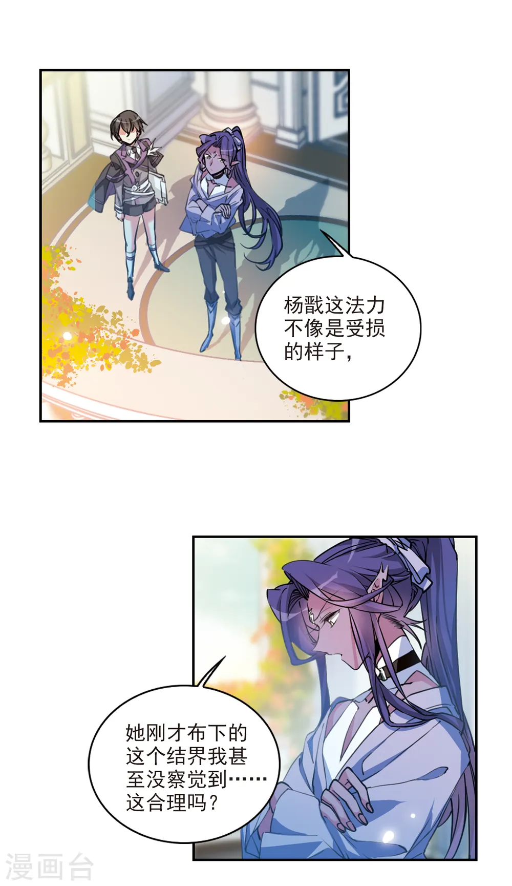 第2季98话 与你相见3 第13页