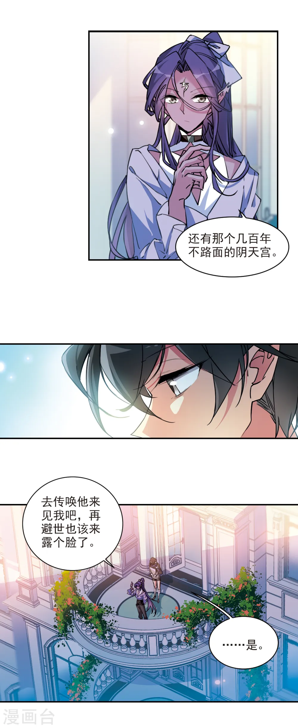 第2季98话 与你相见3 第15页
