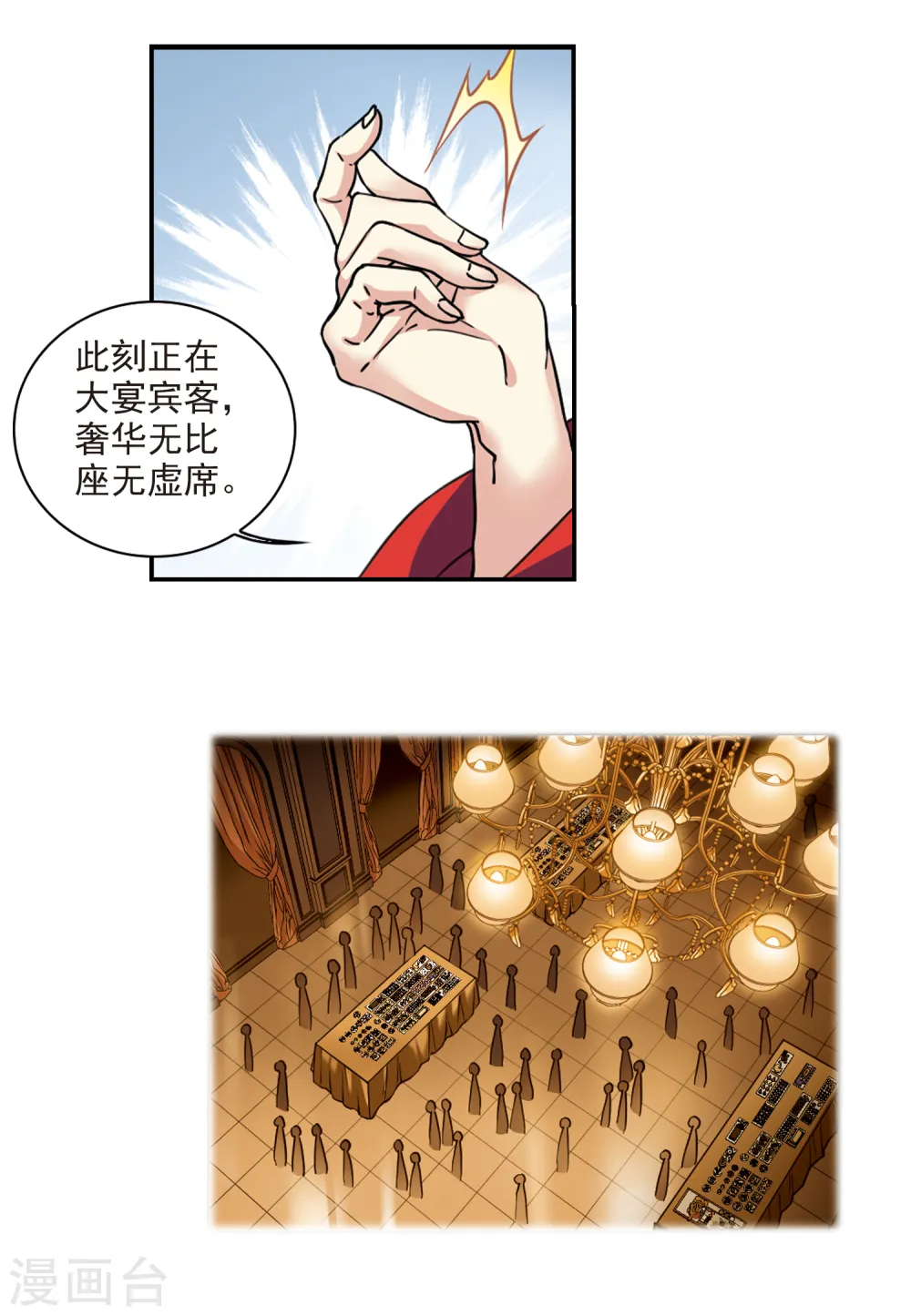 第2季100话 他人闲事2 第2页