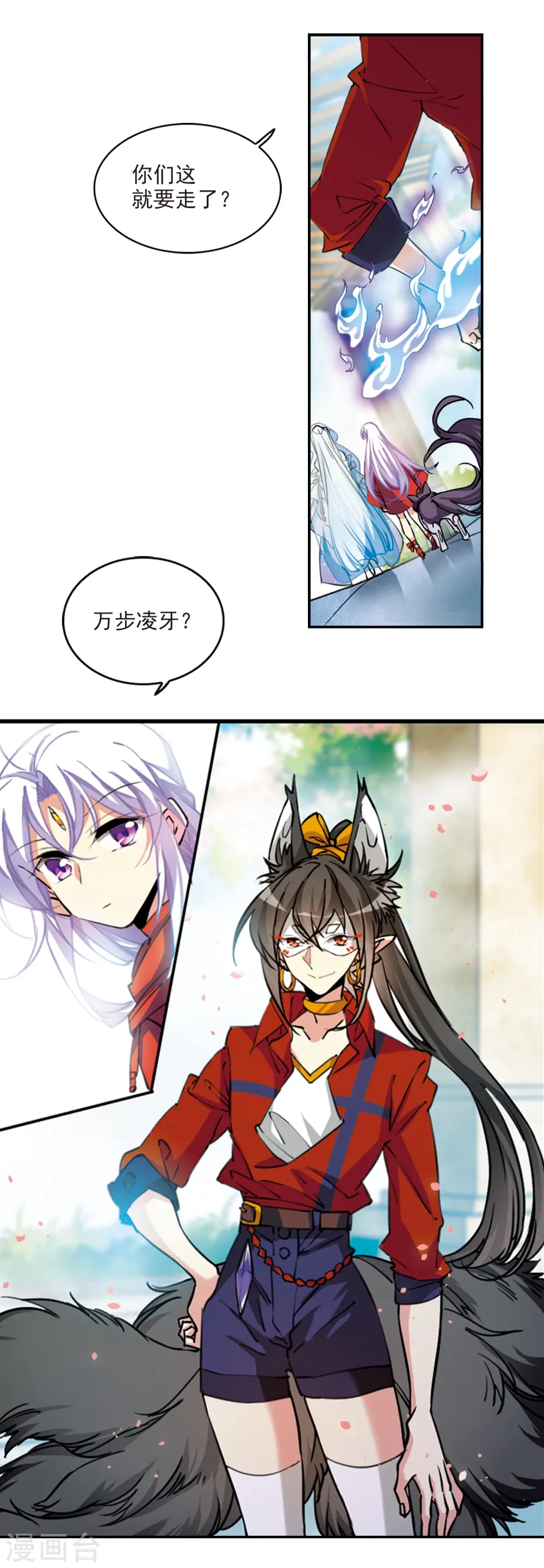 第2季96话 与你相见1 第3页