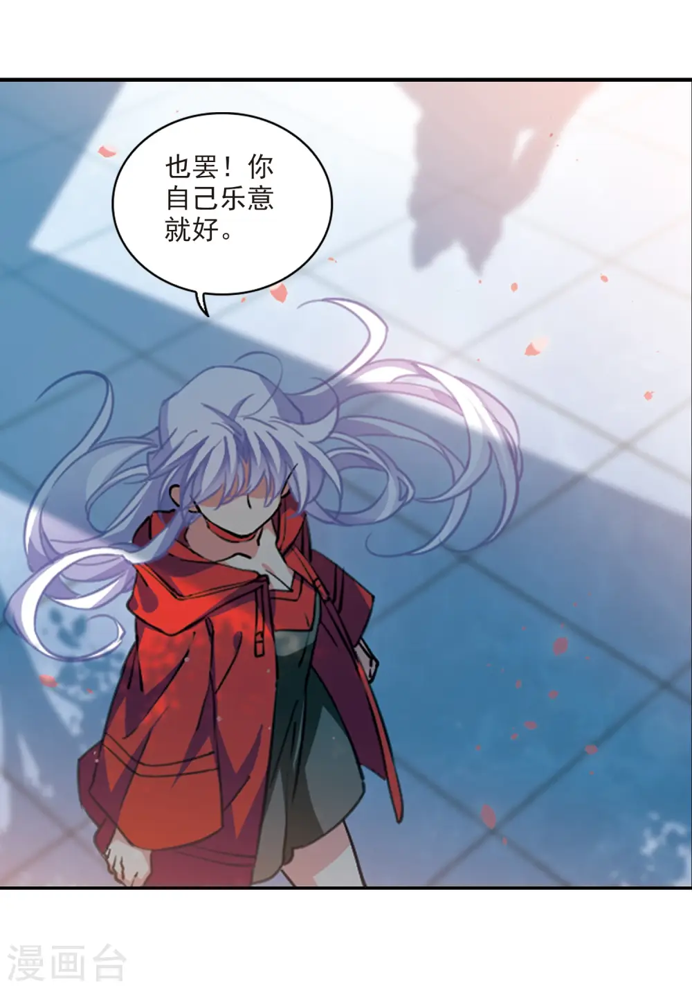 第2季96话 与你相见1 第6页