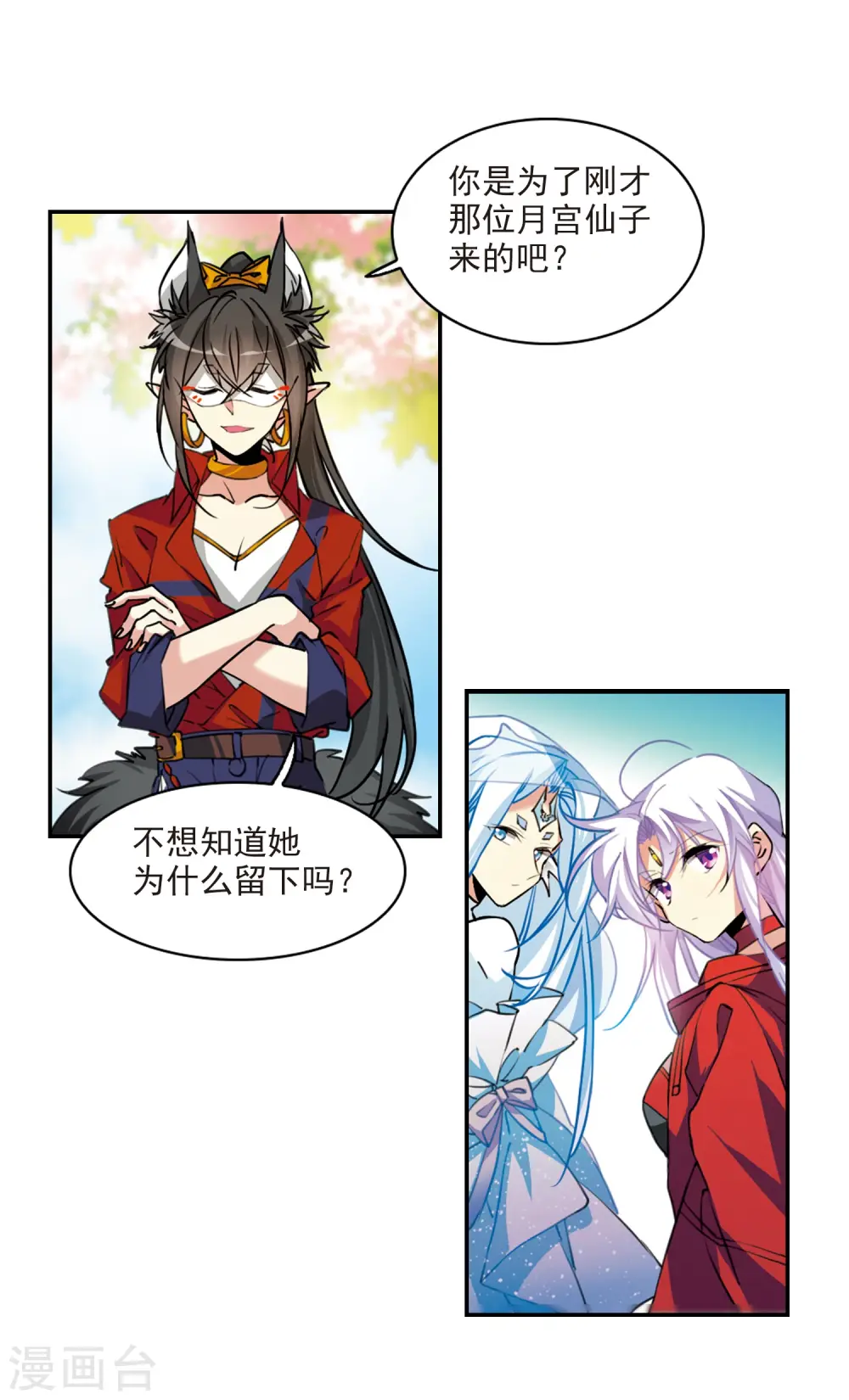 第2季96话 与你相见1 第7页