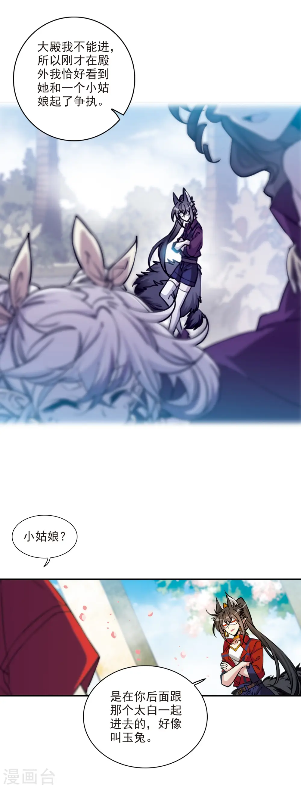 第2季96话 与你相见1 第8页